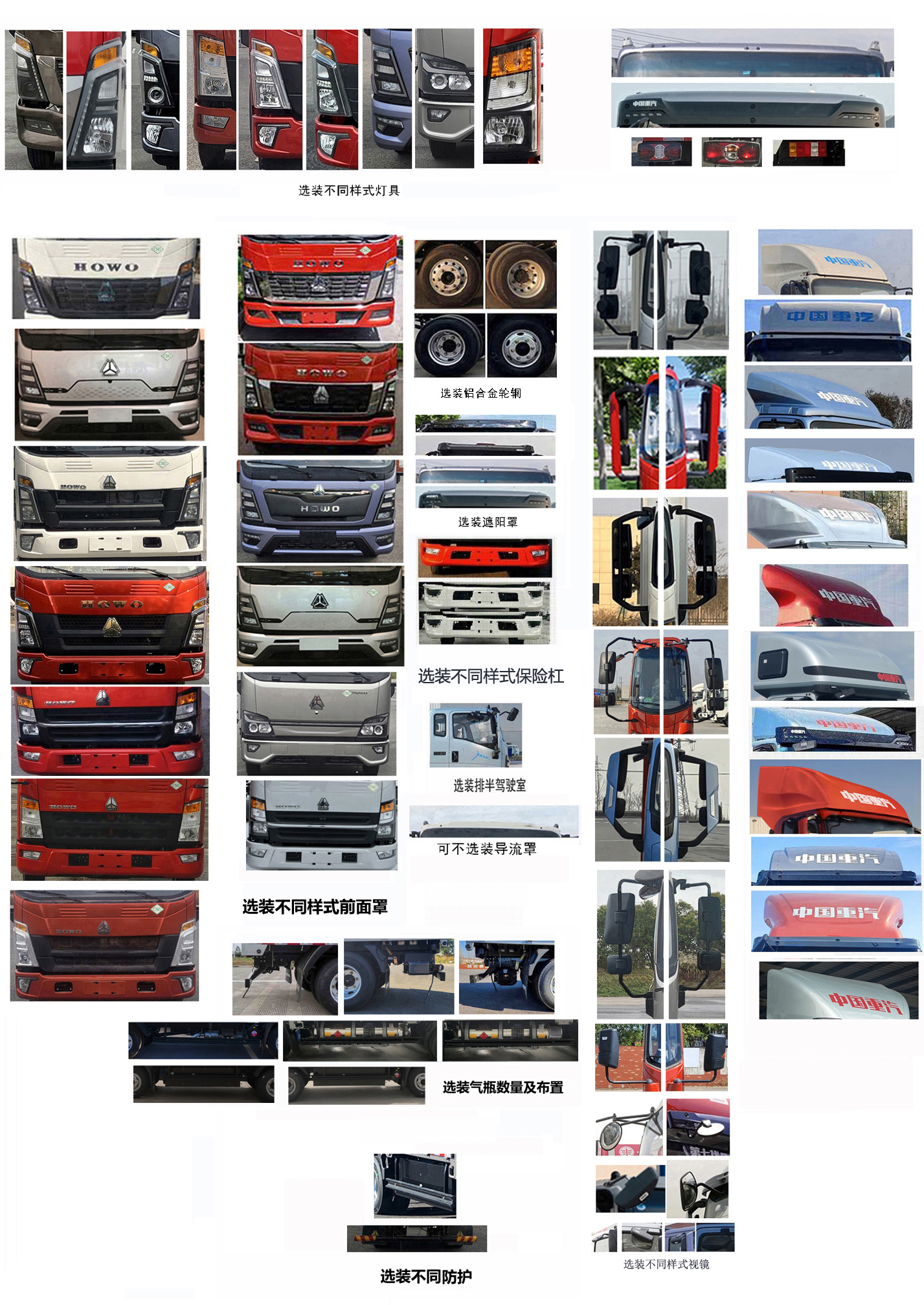 豪沃牌ZZ5047XXYF3515F145CL廂式運(yùn)輸車公告圖片