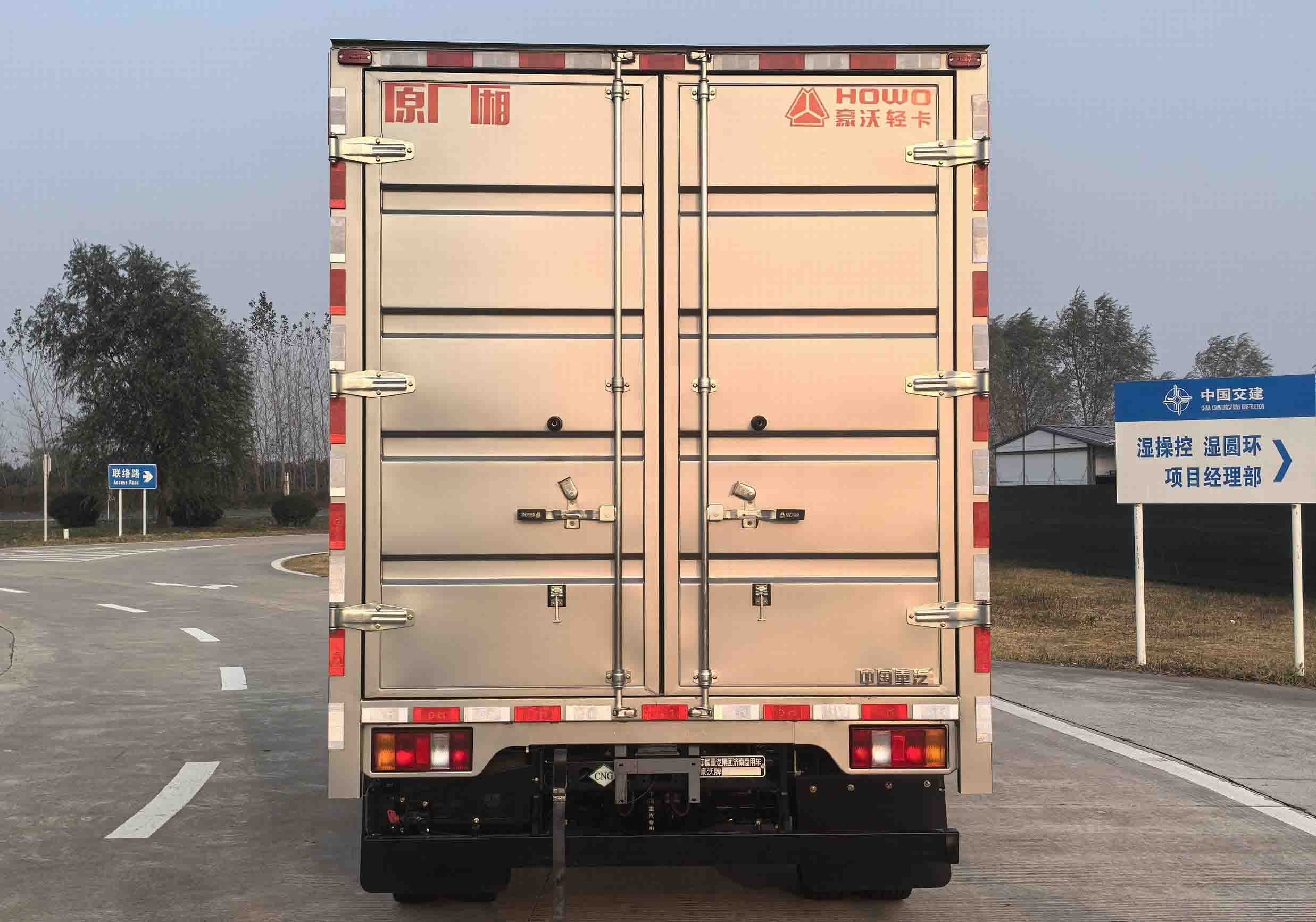 豪沃牌ZZ5047XXYF3515F145CL廂式運(yùn)輸車公告圖片