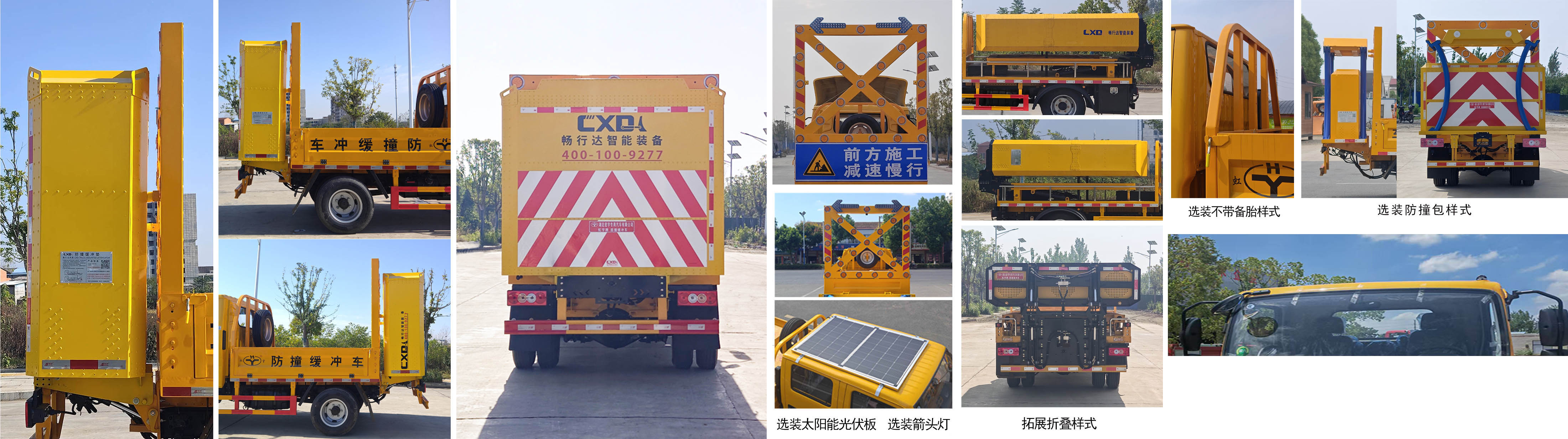 虹宇牌HYS5043TFZB6防撞緩沖車公告圖片