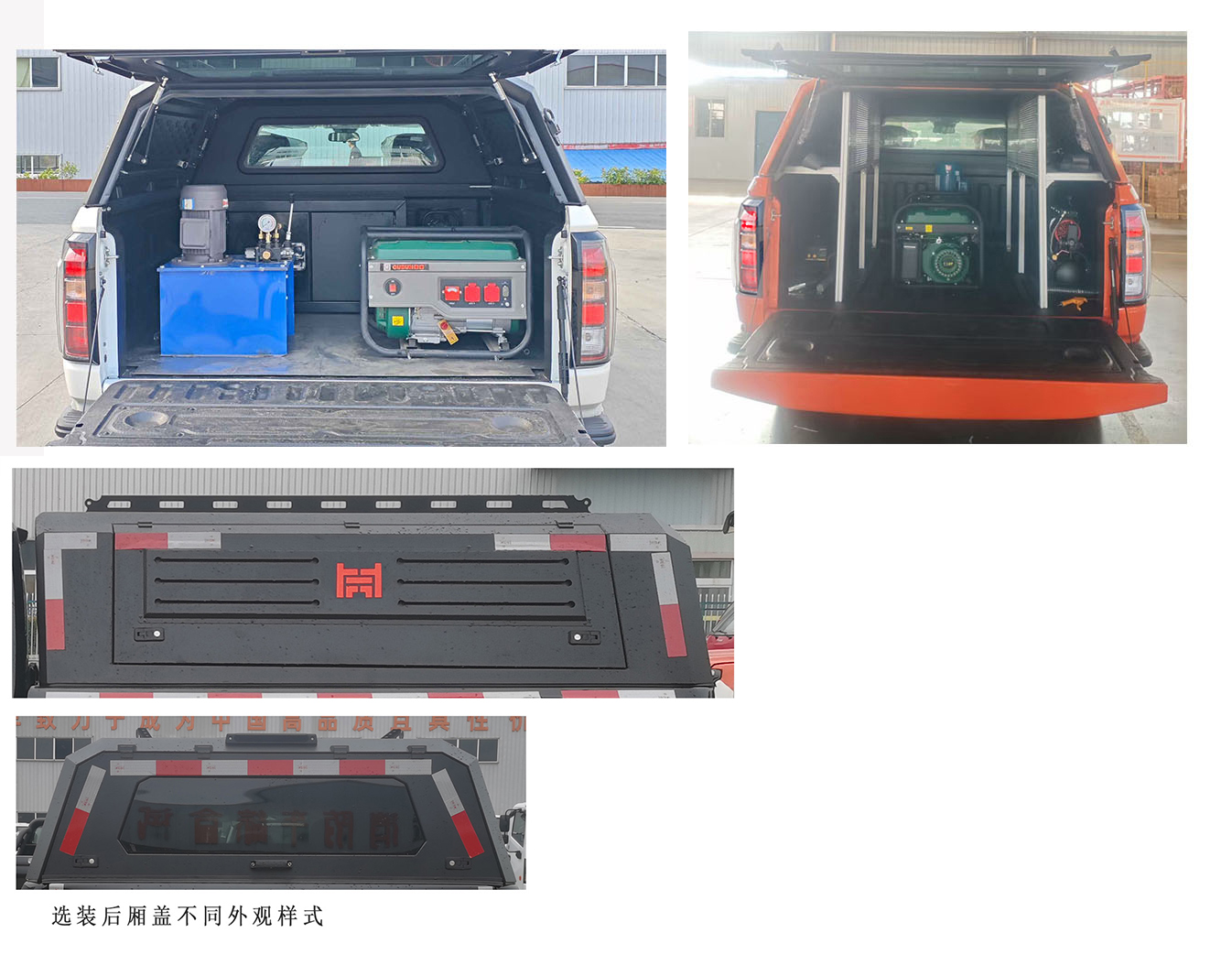 襄鑫鼎牌XDV5031XJXJ6檢修車公告圖片