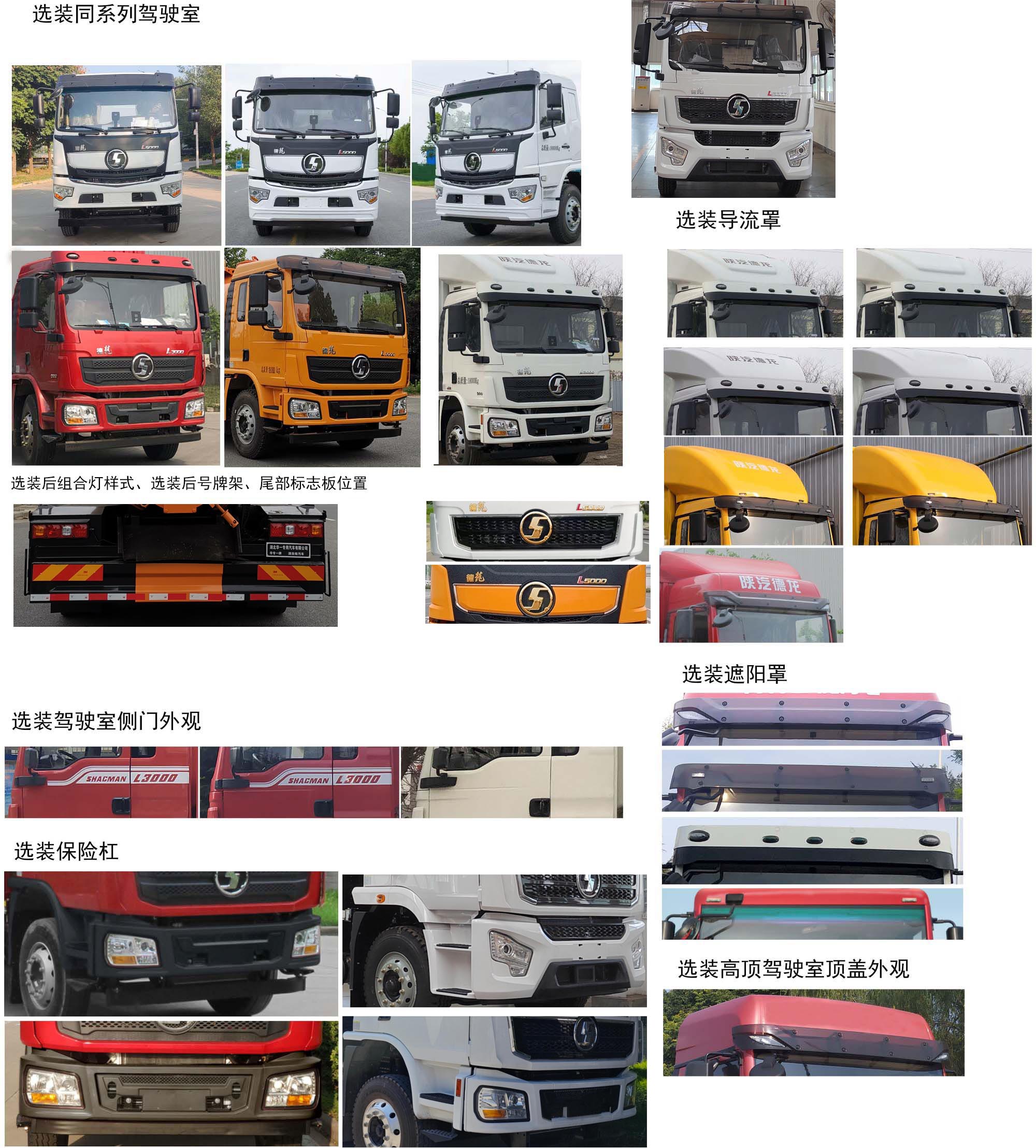 華專一牌EHY5187GQWSX6清洗吸污車公告圖片