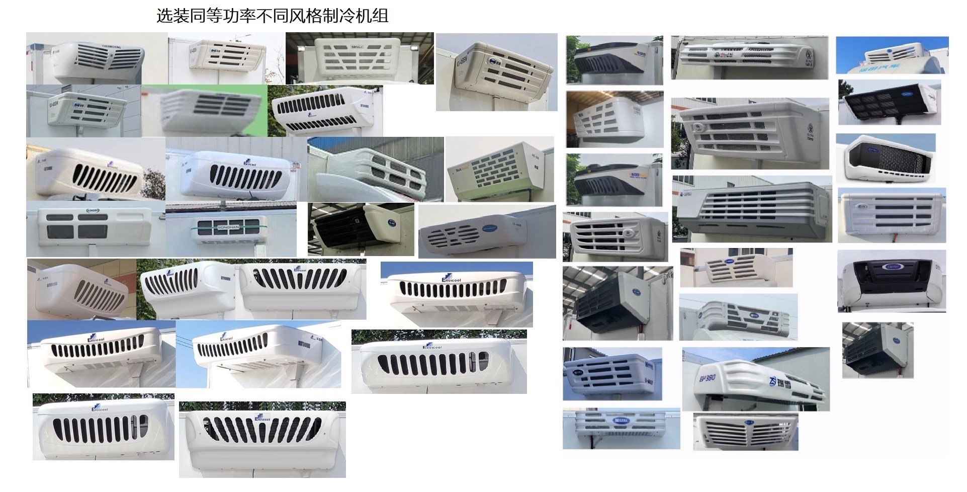 純電動冷藏車圖片
