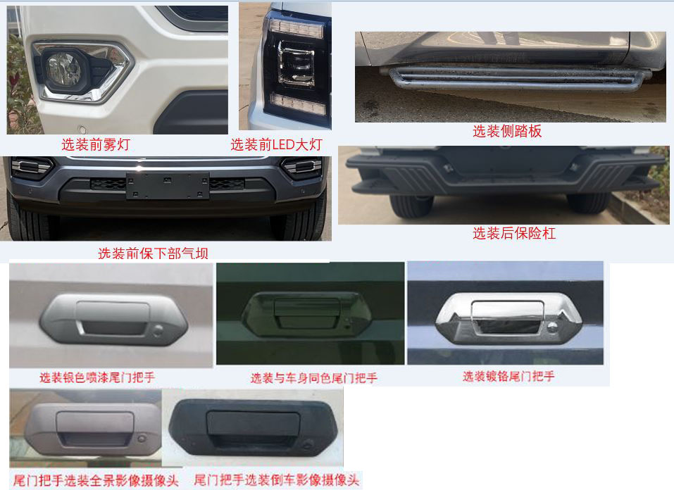 襄鑫鼎牌XDV5030GSSJX6灑水車公告圖片