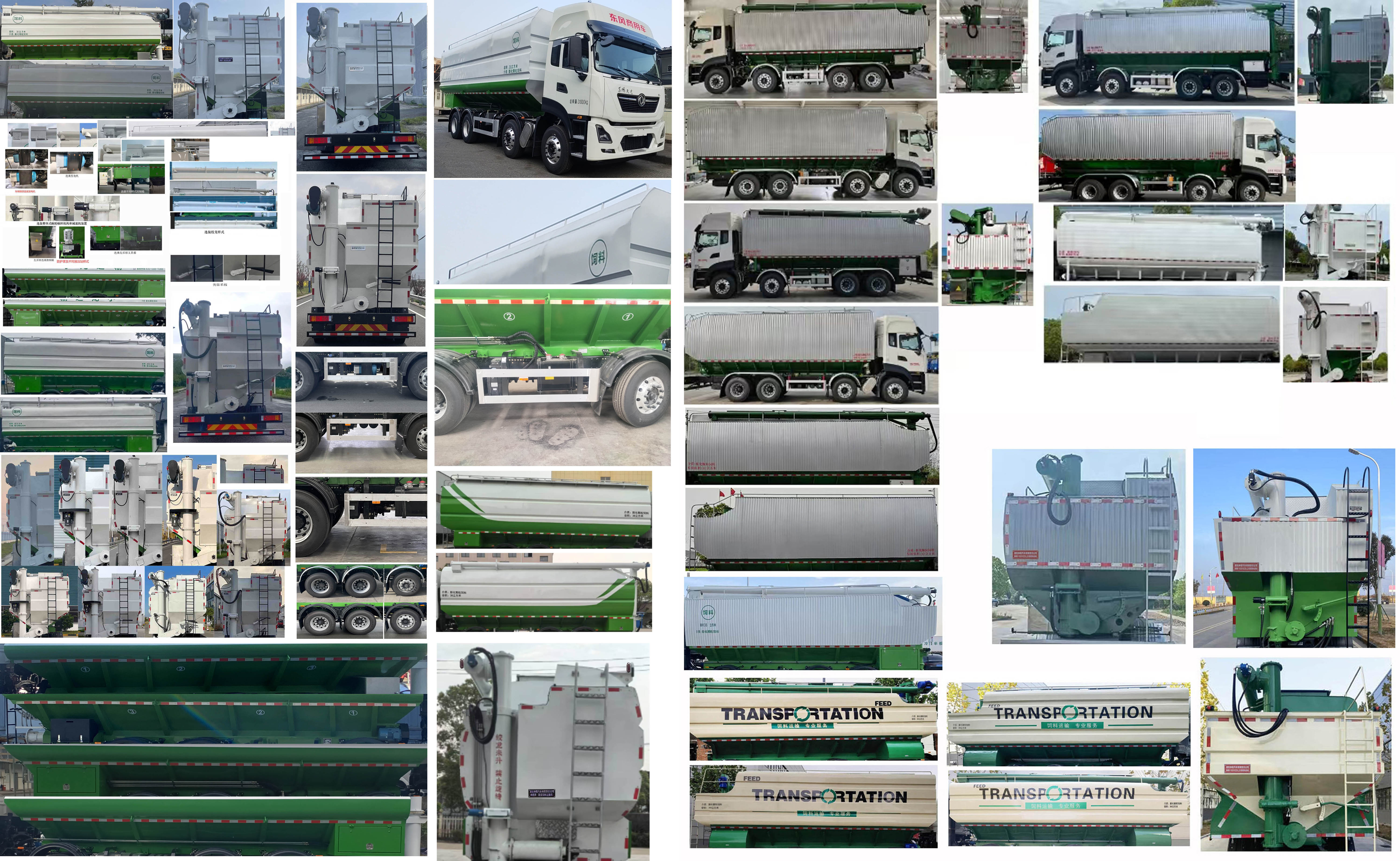 神鷹牌YG5310ZSLD13C散裝飼料運輸車公告圖片