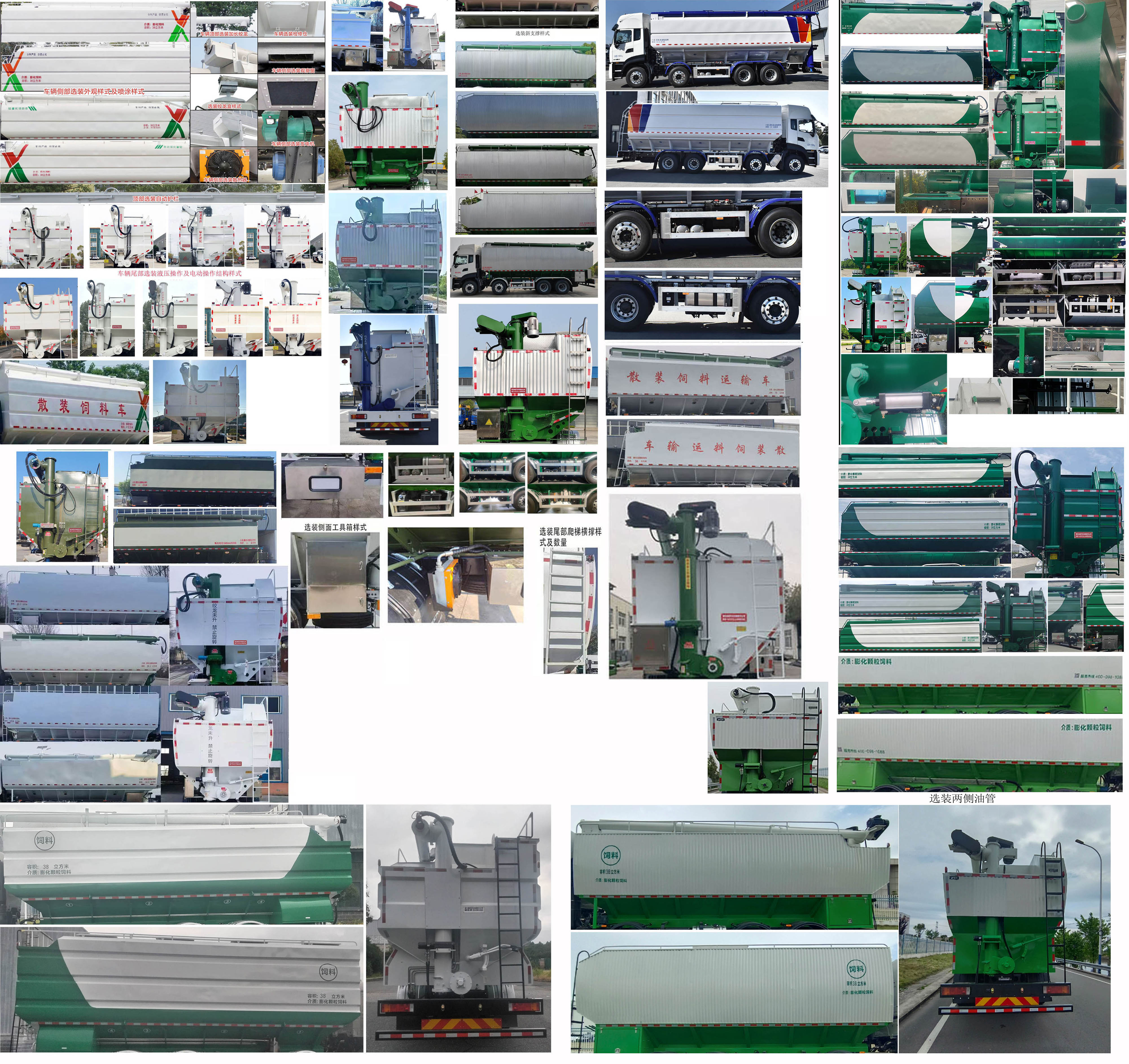 神鷹牌YG5310ZSLD13C散裝飼料運輸車公告圖片