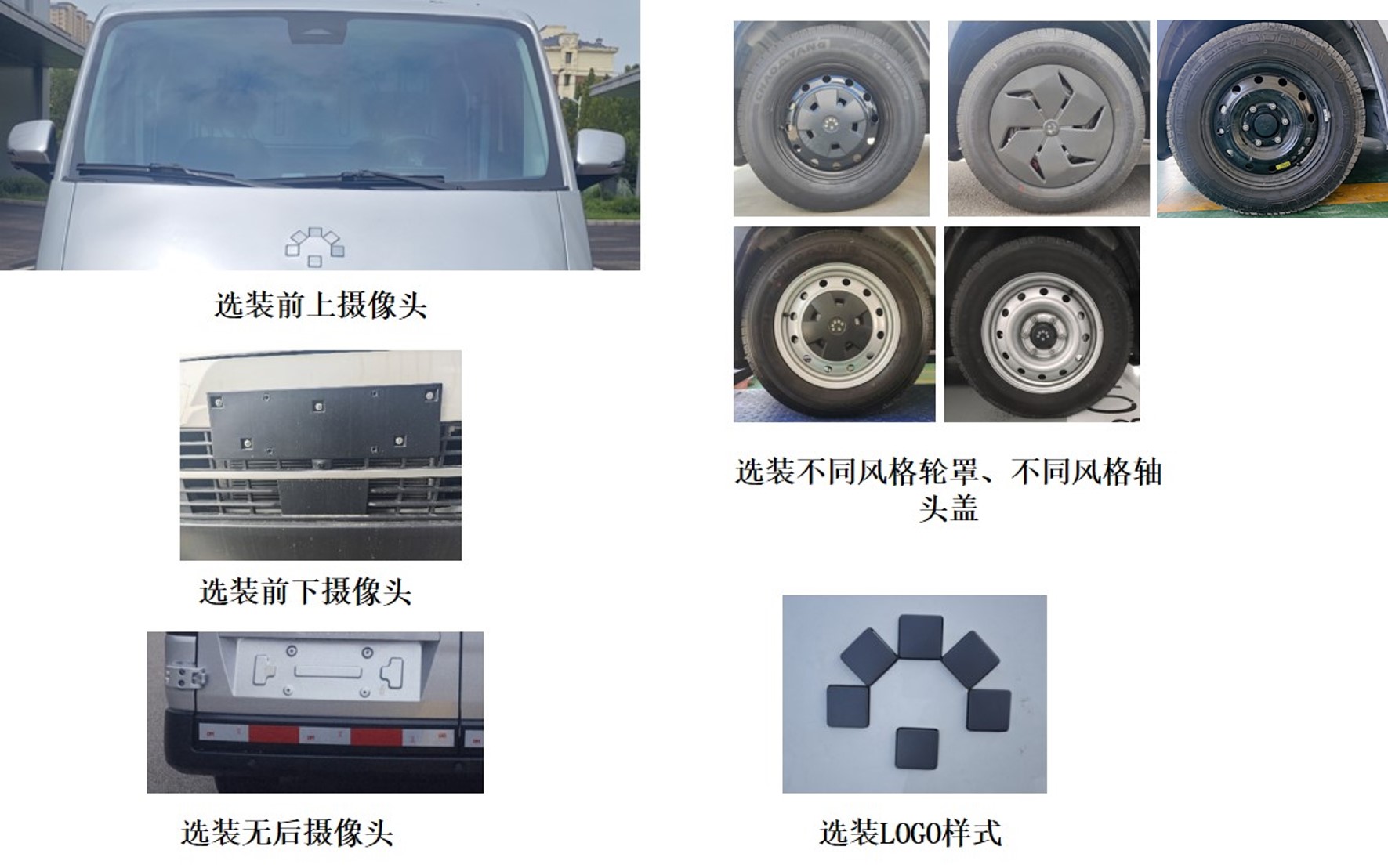 福田牌BJ5031XXYEVZA純電動廂式運輸車公告圖片