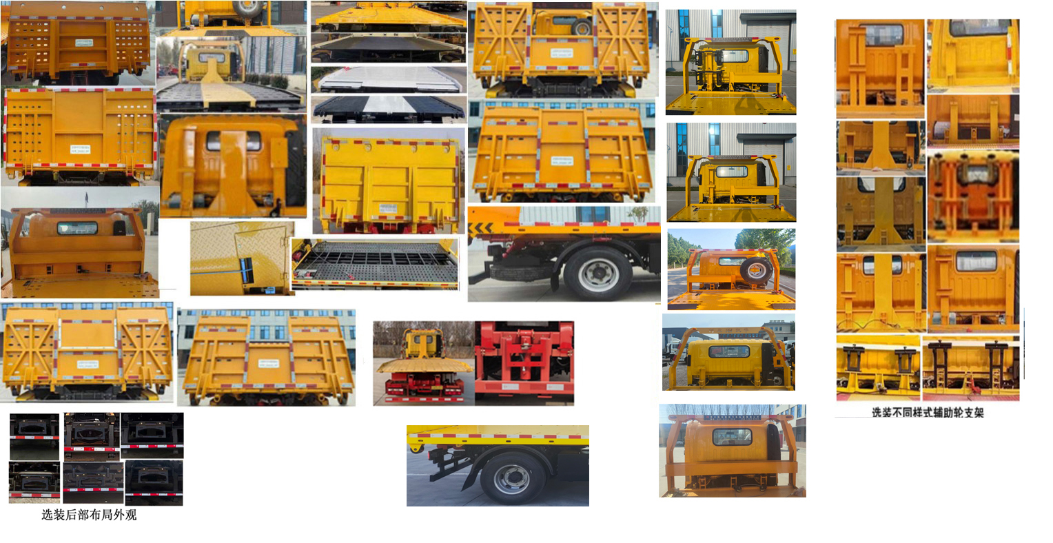 凱瑞華牌KRH5043TQZC6清障車公告圖片