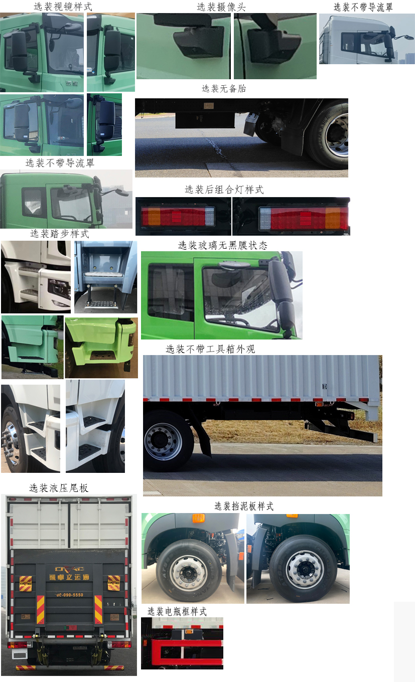 遠(yuǎn)程牌HN5180XXYH32G1SHEVY甲醇插電式增程混合動力廂式運輸車公告圖片