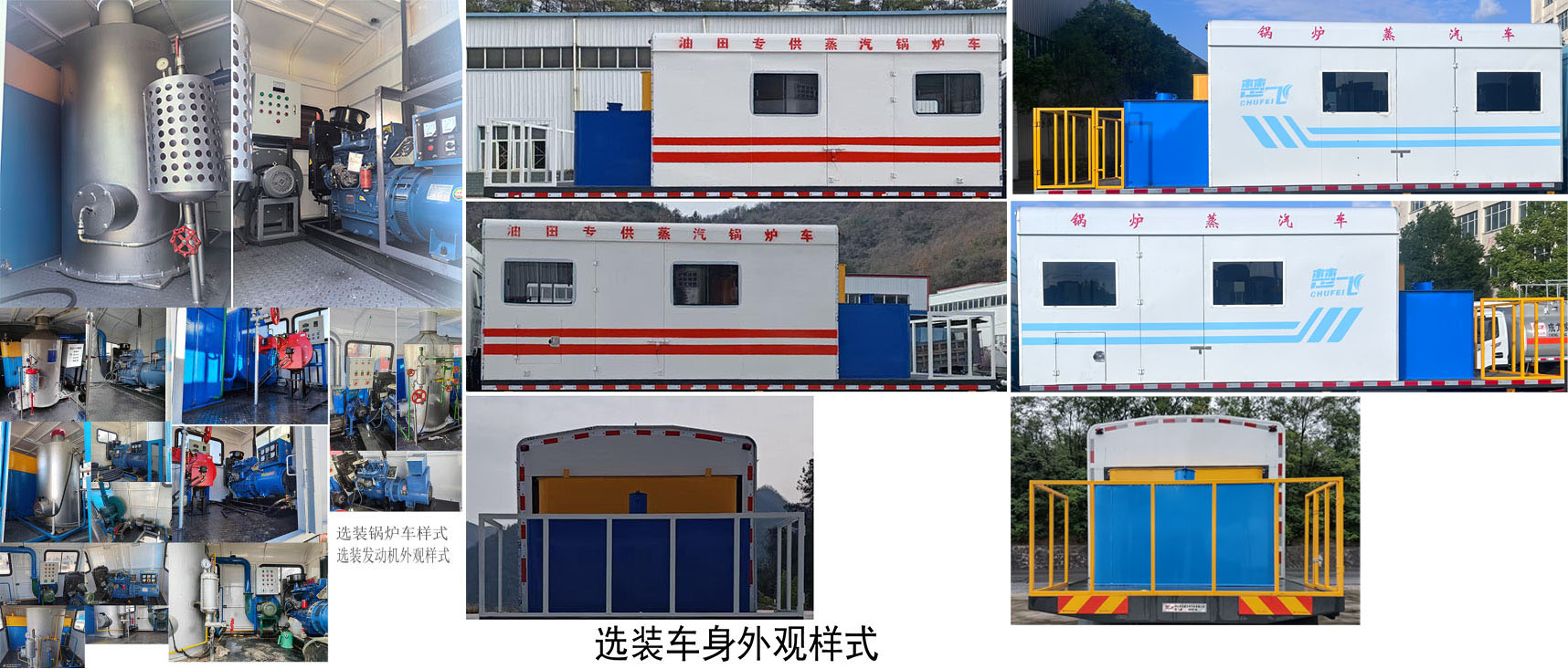 楚飛牌CLQ5130TGL6ZZ鍋爐車公告圖片