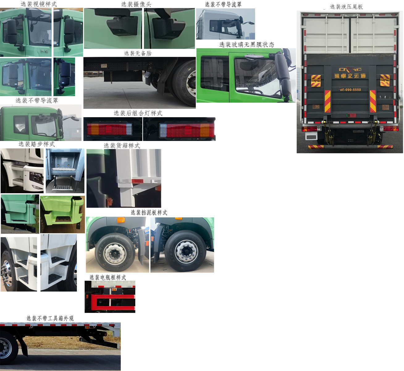 遠程牌HN5180XYKH32G1SHEVY甲醇插電式增程混合動力翼開啟廂式車公告圖片