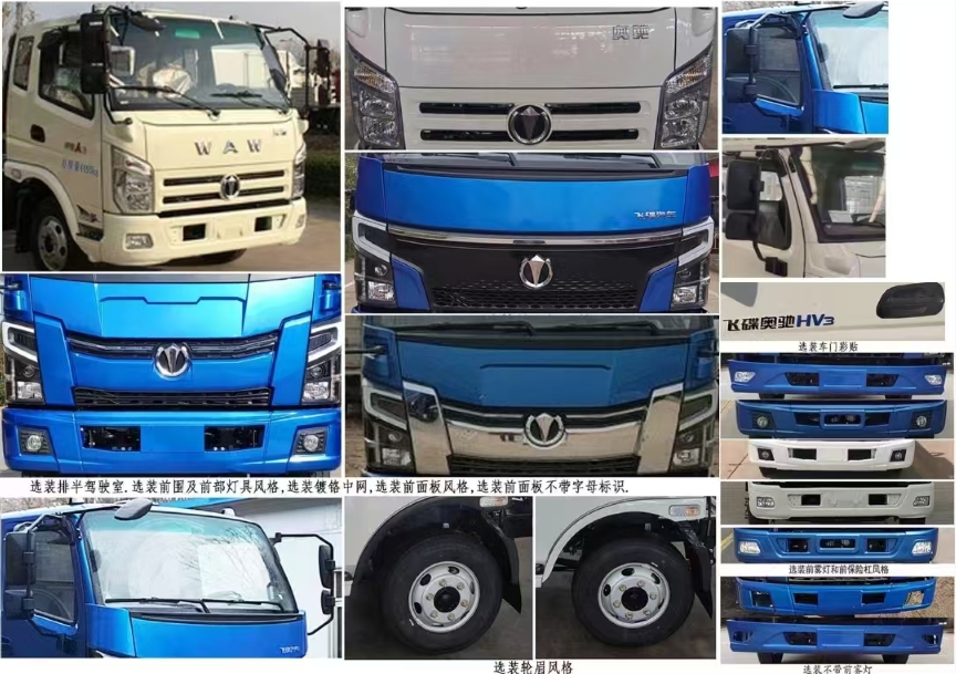 元年牌XSH5040ZXXF6DS車廂可卸式垃圾車公告圖片