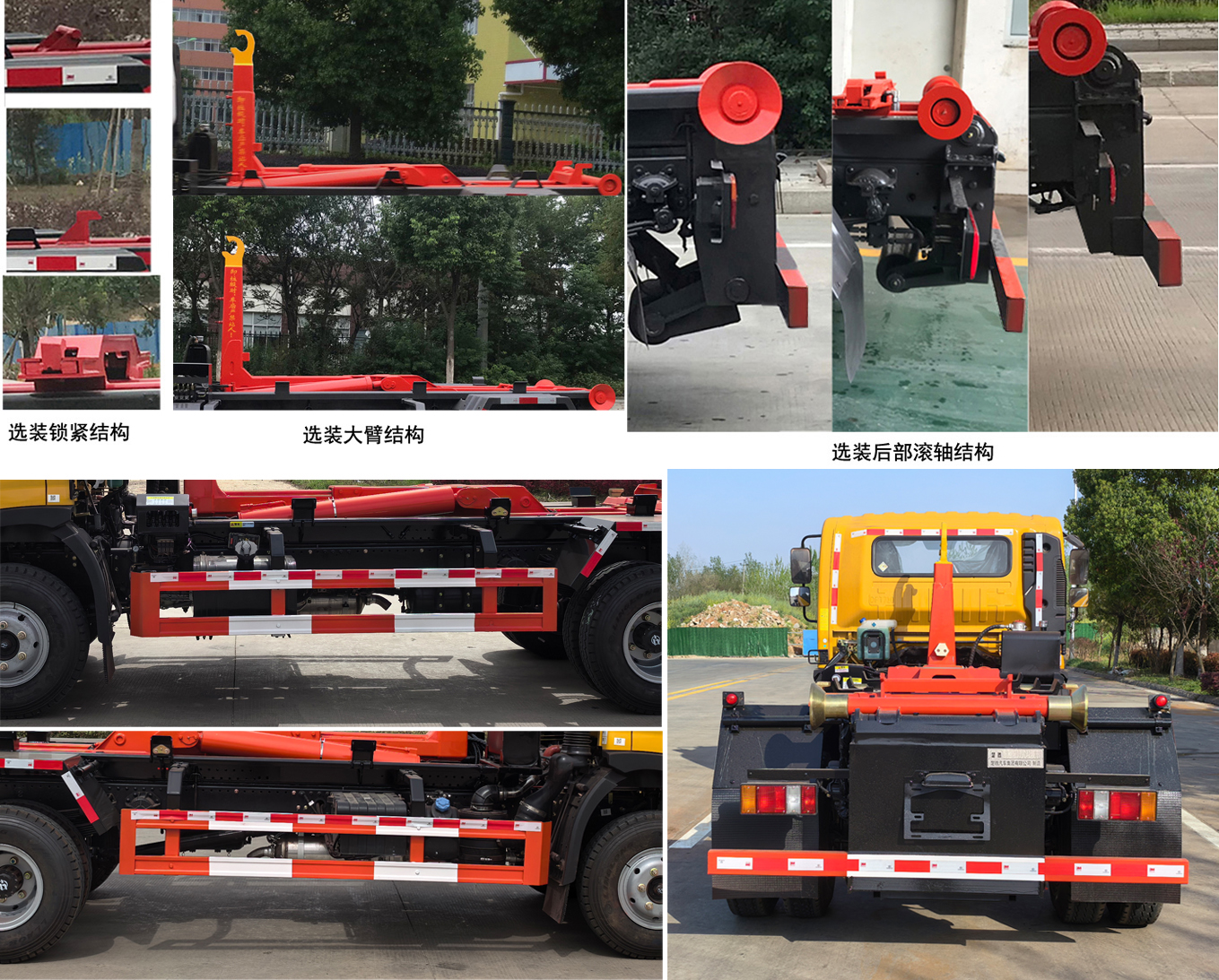 楚勝牌CSC5040ZXXDF6車廂可卸式垃圾車公告圖片