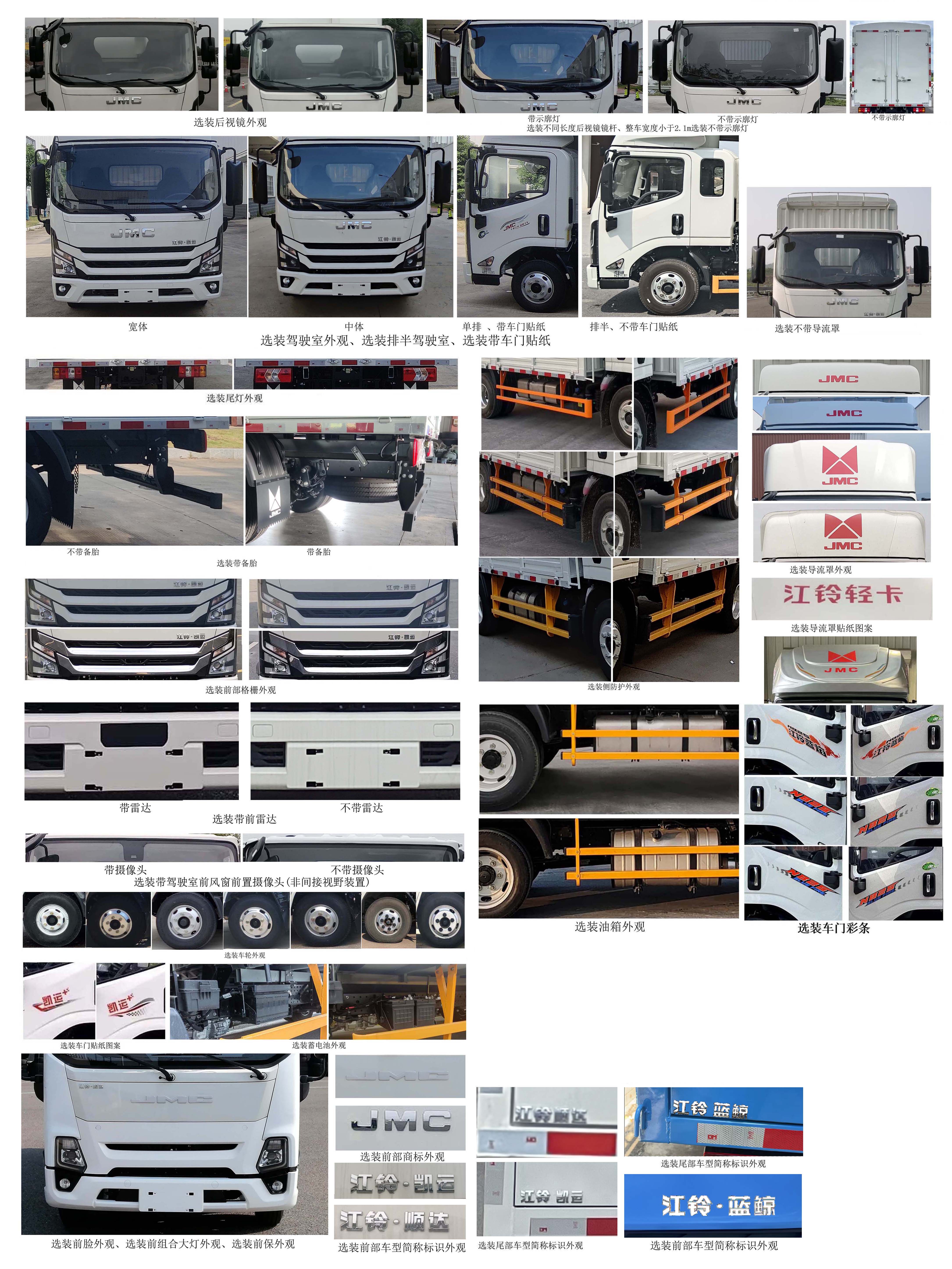 江鈴牌JX5044CCYTGD26倉柵式運輸車公告圖片