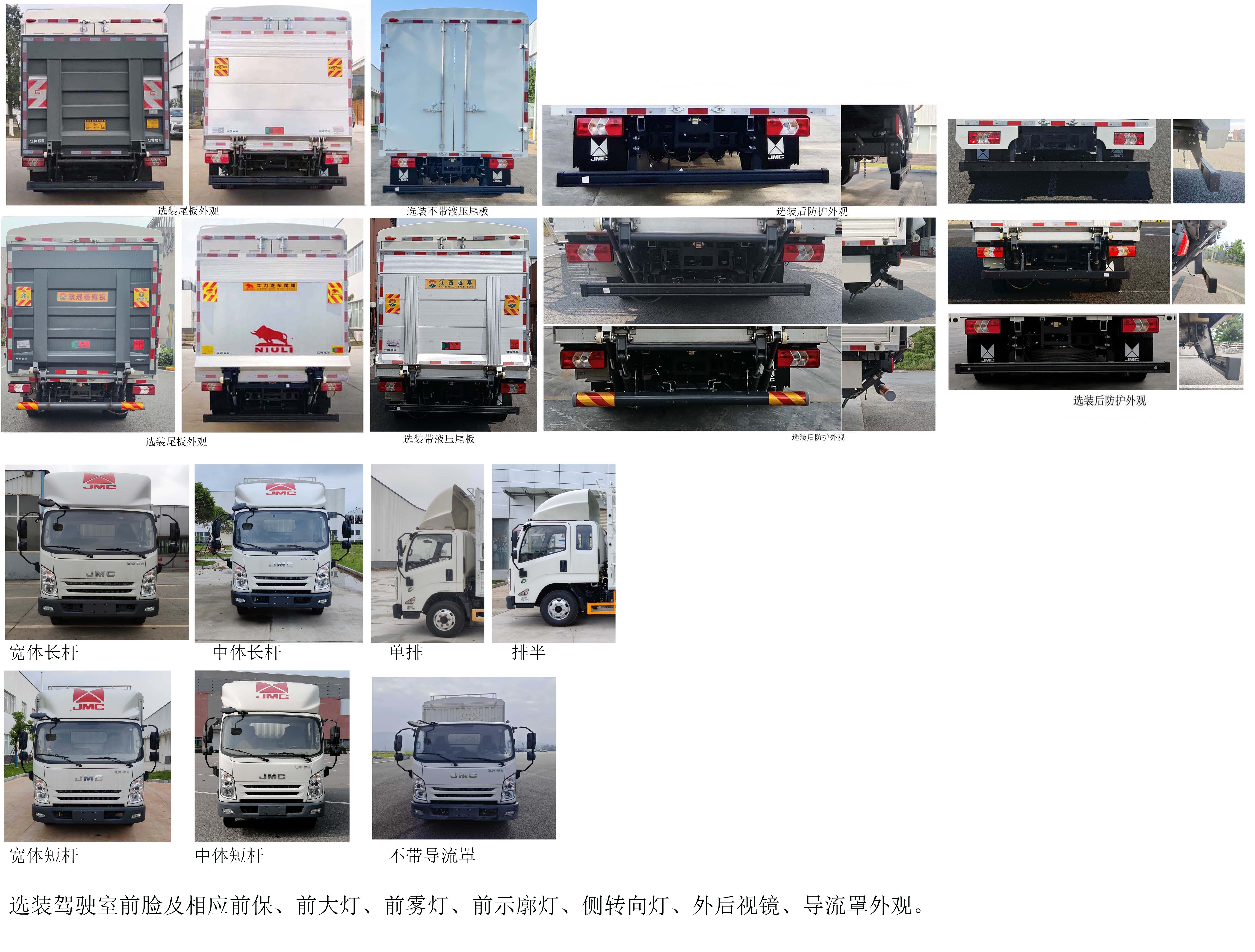 江鈴牌JX5044CCYTGD26倉柵式運輸車公告圖片