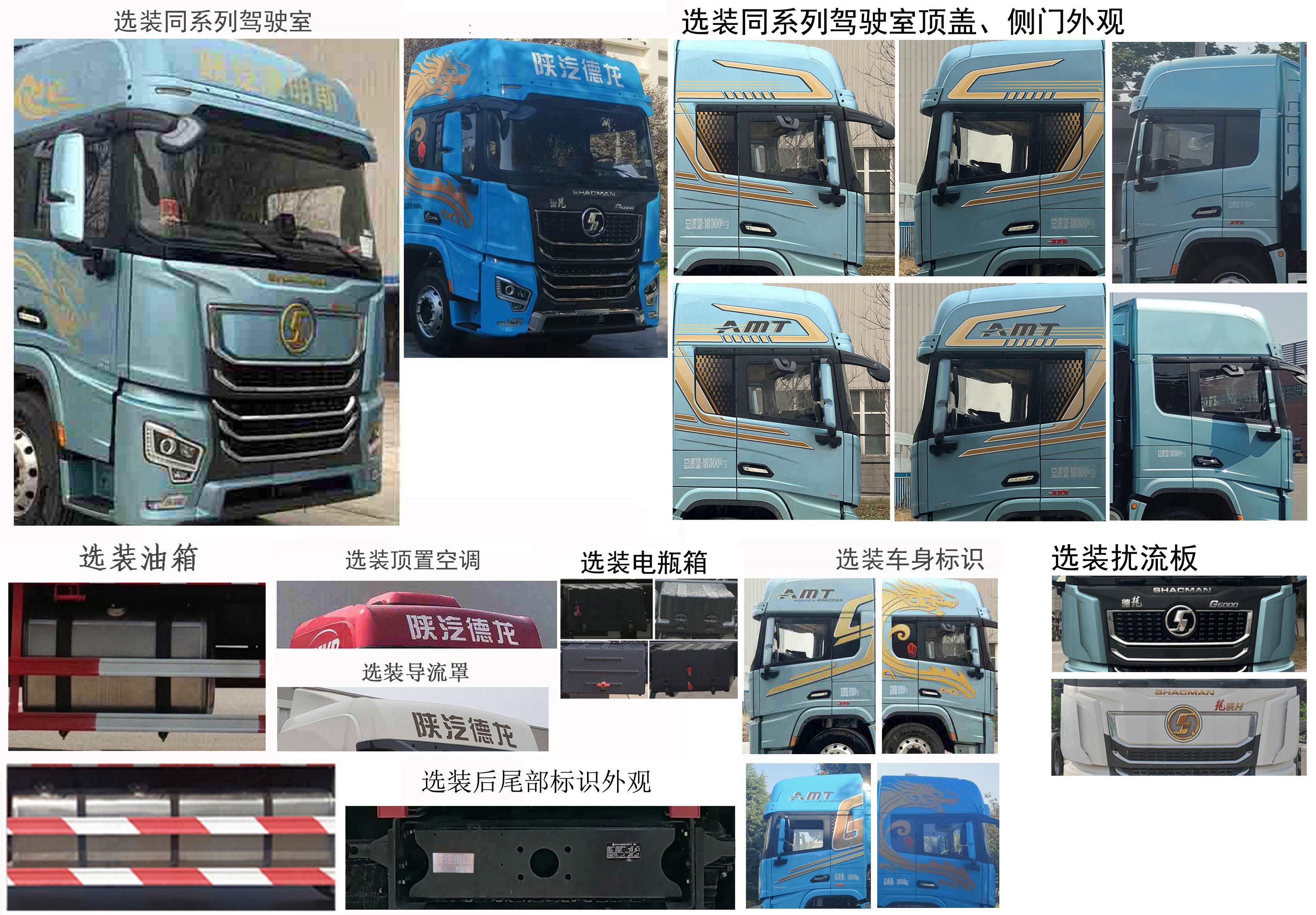 陜汽牌SX5189ZKXXC721Q1車(chē)廂可卸式汽車(chē)公告圖片