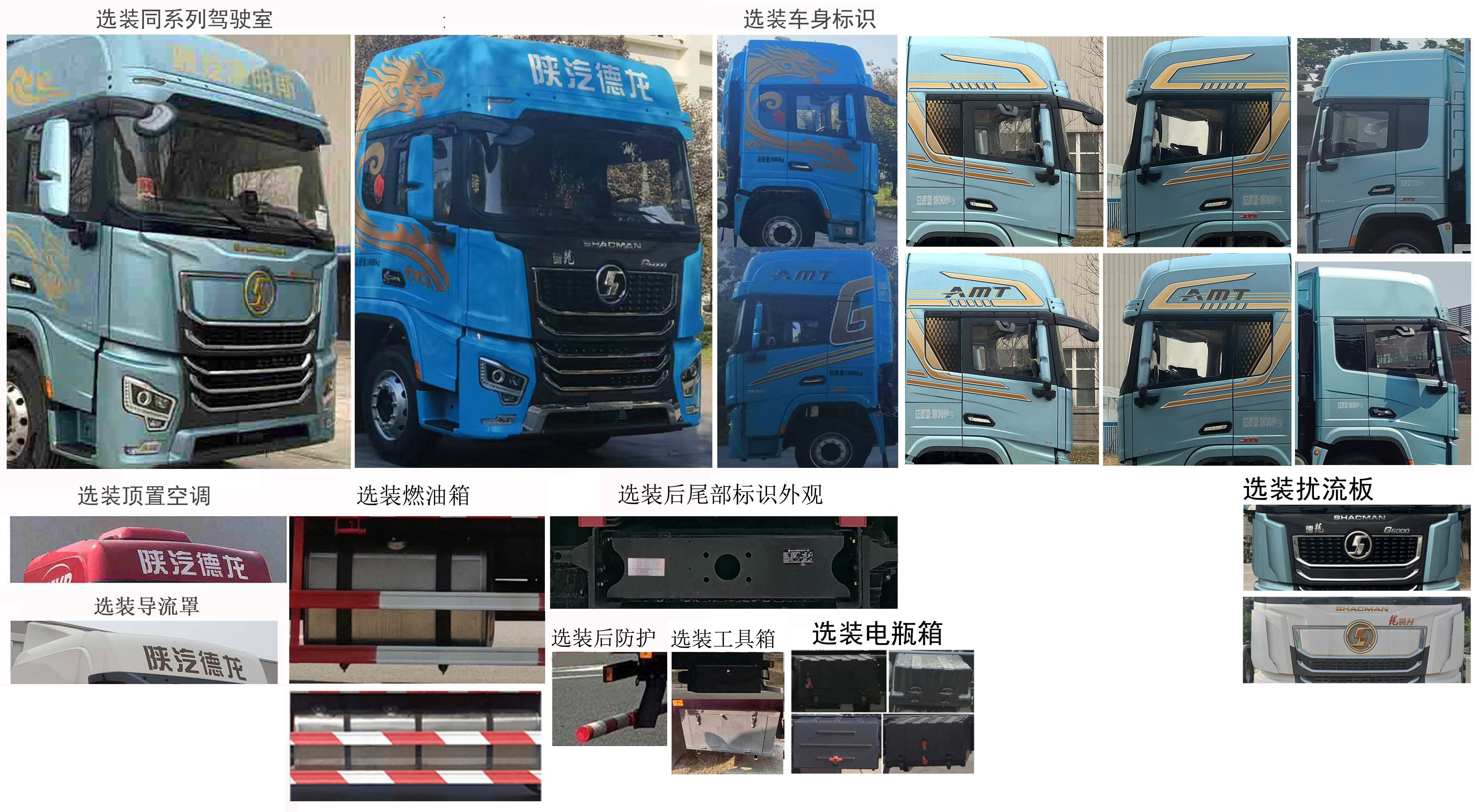 陜汽牌SX5189XXYXC721Q2廂式運(yùn)輸車公告圖片