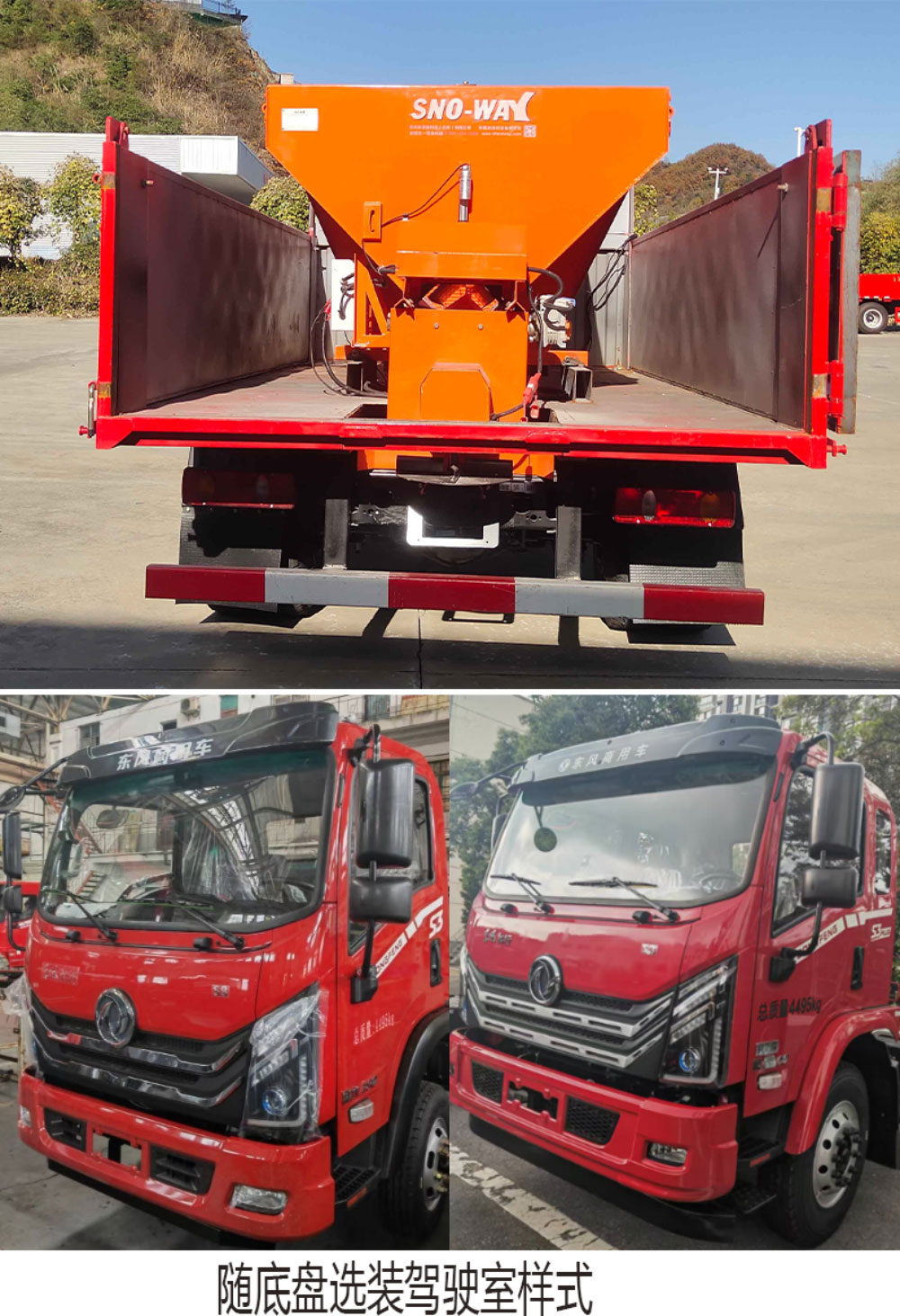 專致牌YZZ5041TCXDV6除雪車公告圖片