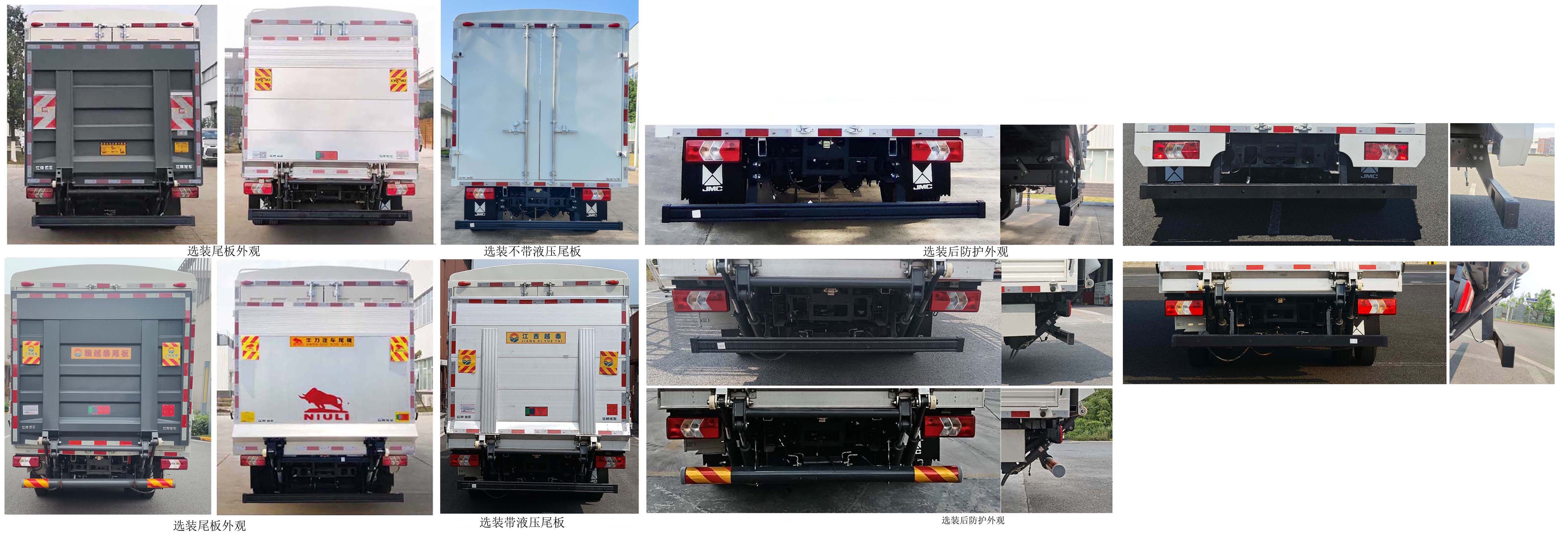 江鈴牌JX5049CCYT0C26倉柵式運輸車公告圖片