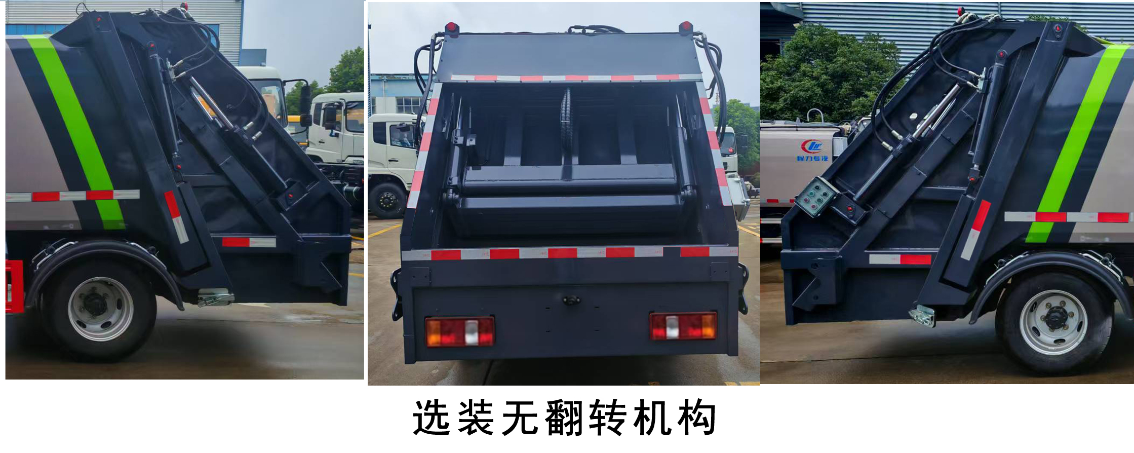 程力威牌CLW5042ZYSBHE壓縮式垃圾車(chē)公告圖片