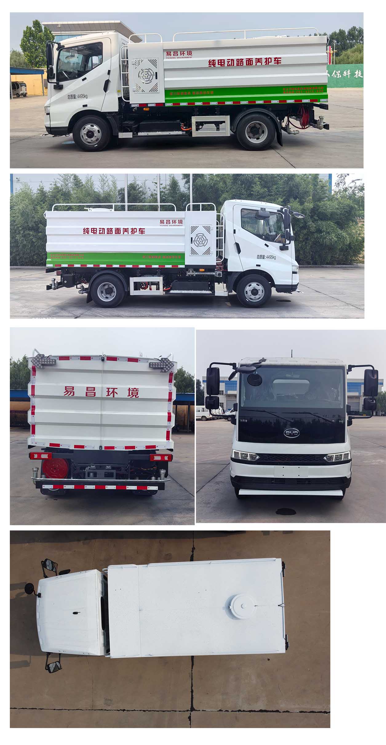 富巖汽車牌HWL5043TYHBEV純電動路面養(yǎng)護車公告圖片