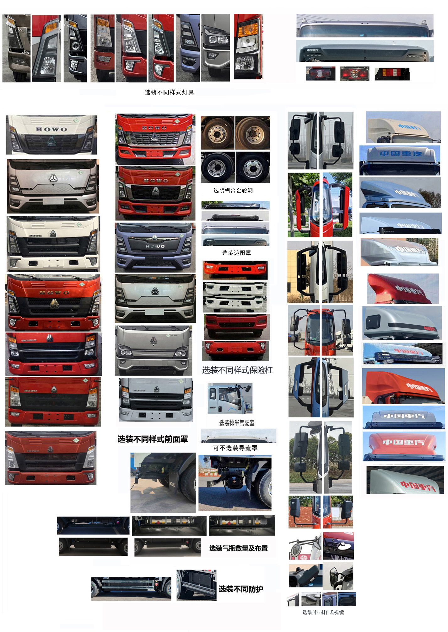 豪沃牌ZZ5117CCYF3515F112CL倉柵式運輸車公告圖片