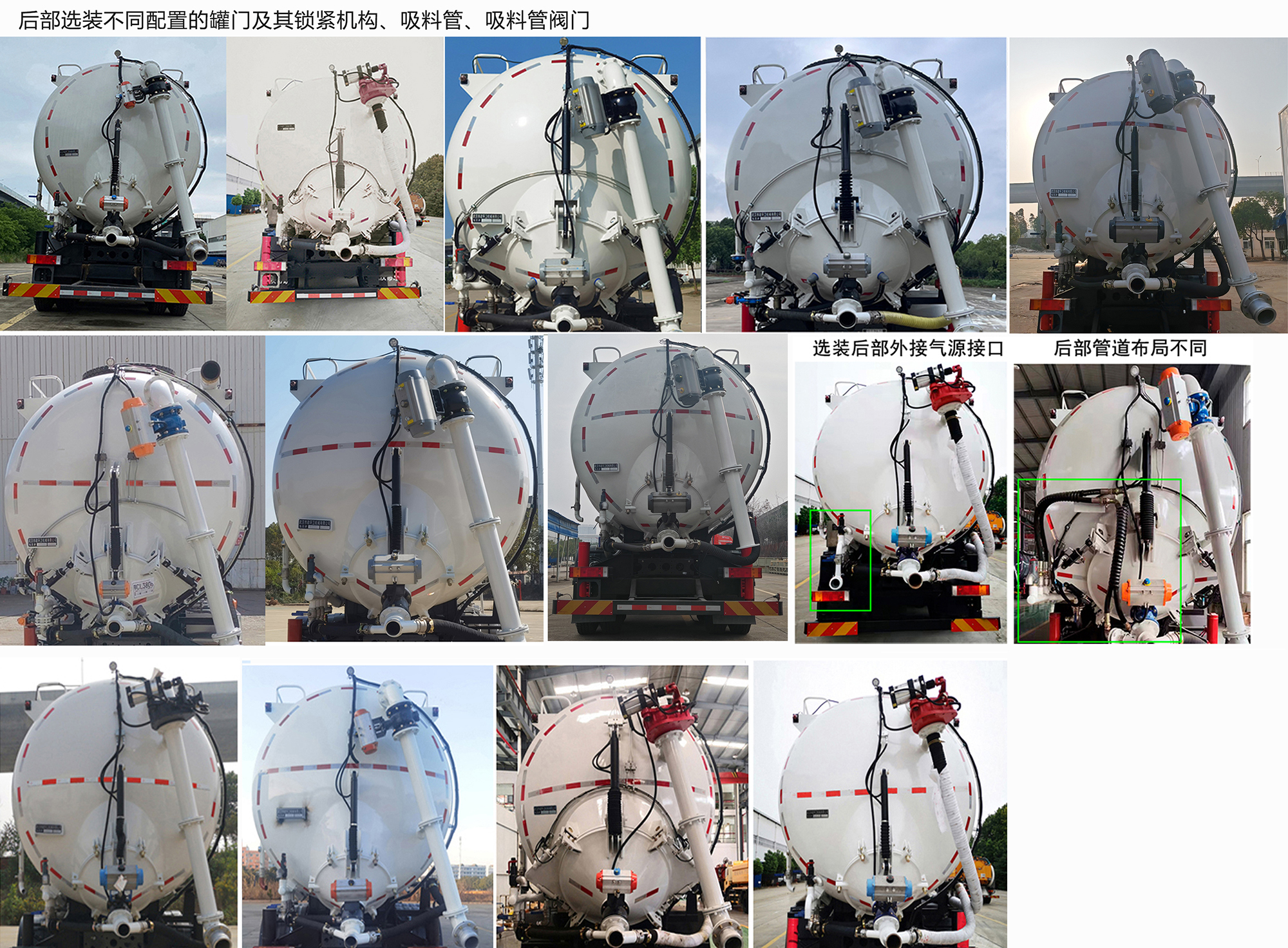 皇冠牌WZJ5310GXYE6R吸引壓送車公告圖片