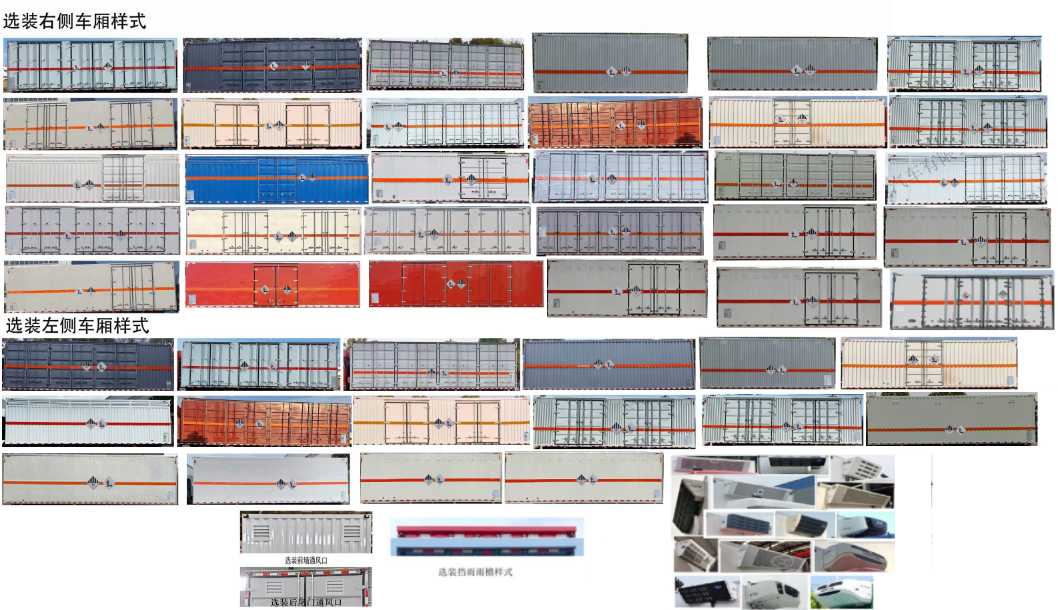 日途牌HTY5329XZWSX6雜項(xiàng)危險(xiǎn)物品廂式運(yùn)輸車公告圖片