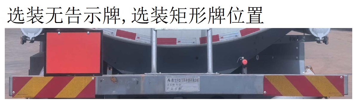 齊星牌QXC5263GRYZ6B易燃液體罐式運(yùn)輸車公告圖片