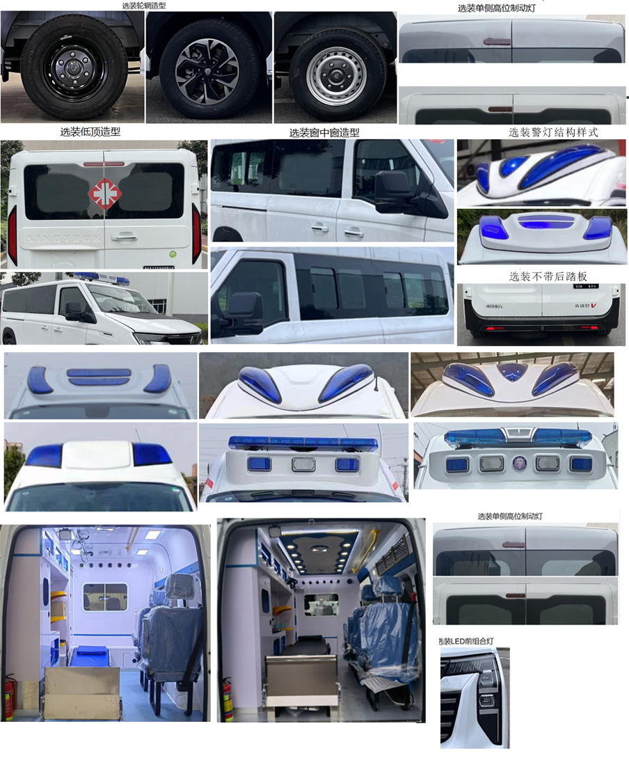 華通牌HCQ5040XJHYZ6救護(hù)車公告圖片