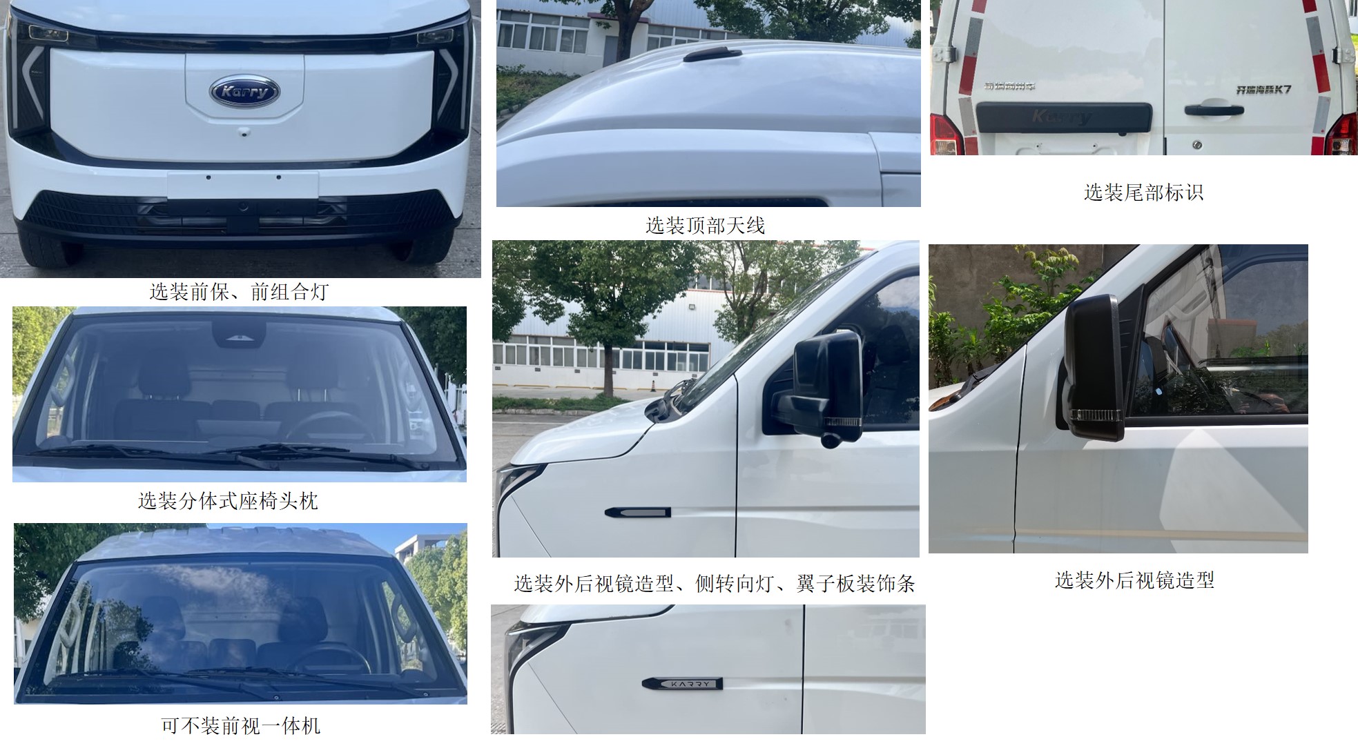 開(kāi)瑞牌SQR5032XXYBEVH78純電動(dòng)廂式運(yùn)輸車公告圖片