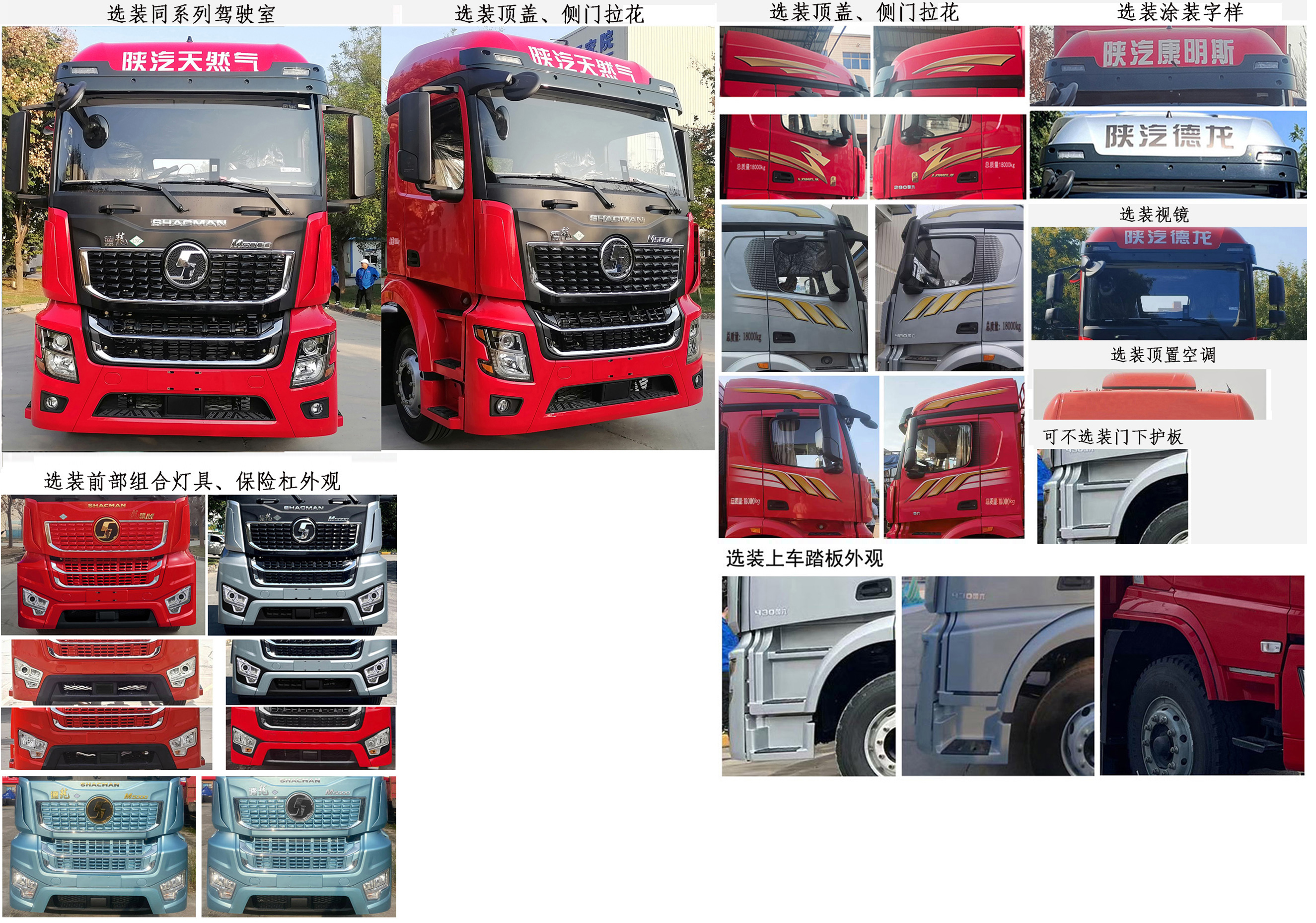 陜汽牌SX5189XYKLB721THQ1-V翼開啟廂式車公告圖片