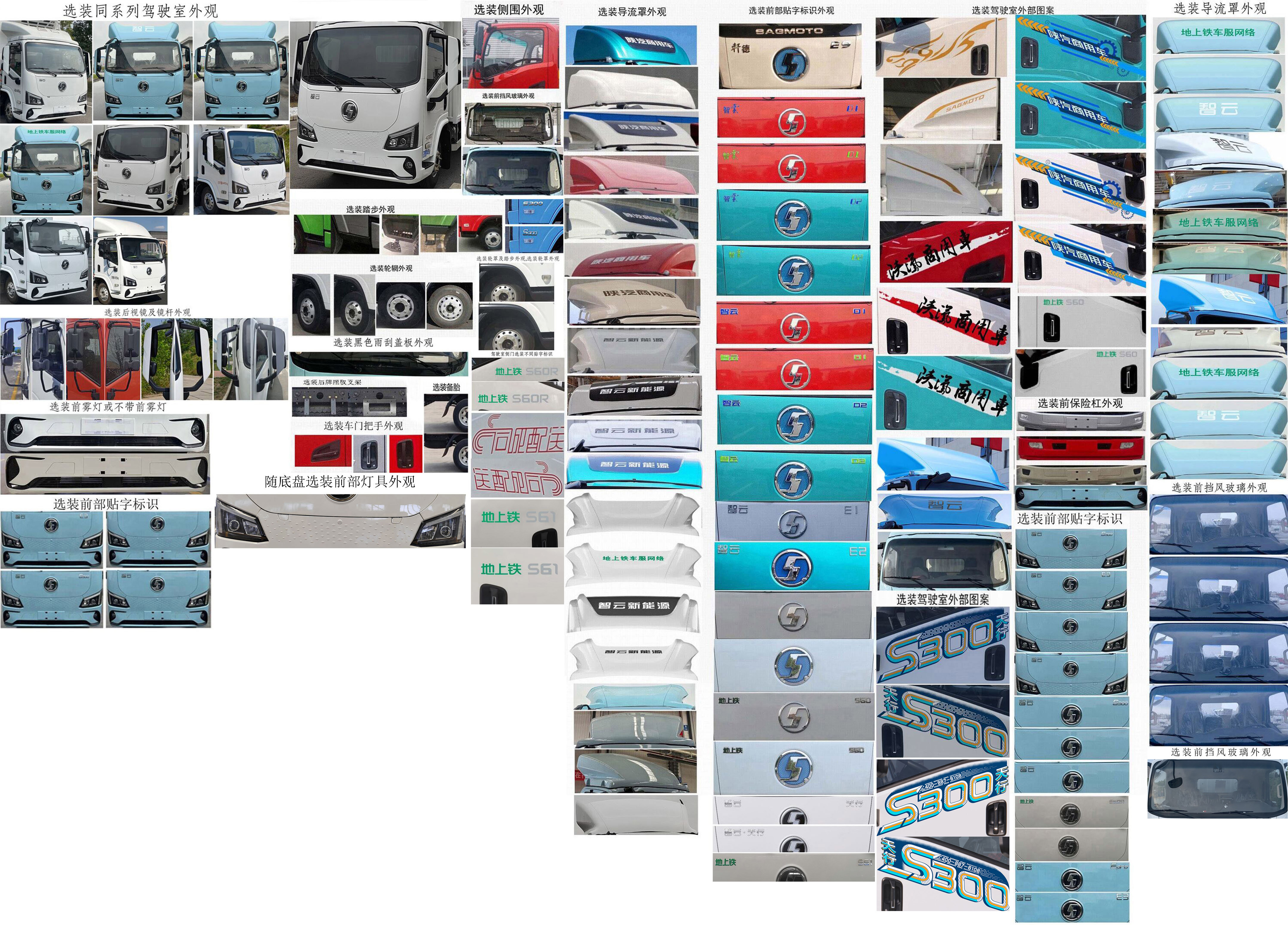 陜汽牌SX5048XLCBEV341N1純電動冷藏車公告圖片