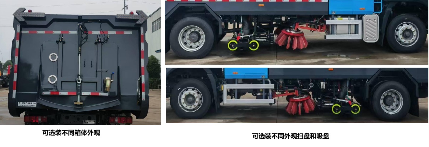 三一牌SYS5185TXSZQ6洗掃車公告圖片