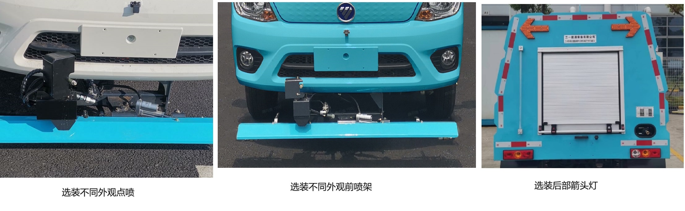 三一牌SYS5040TYHFTABEV純電動(dòng)路面養(yǎng)護(hù)車公告圖片