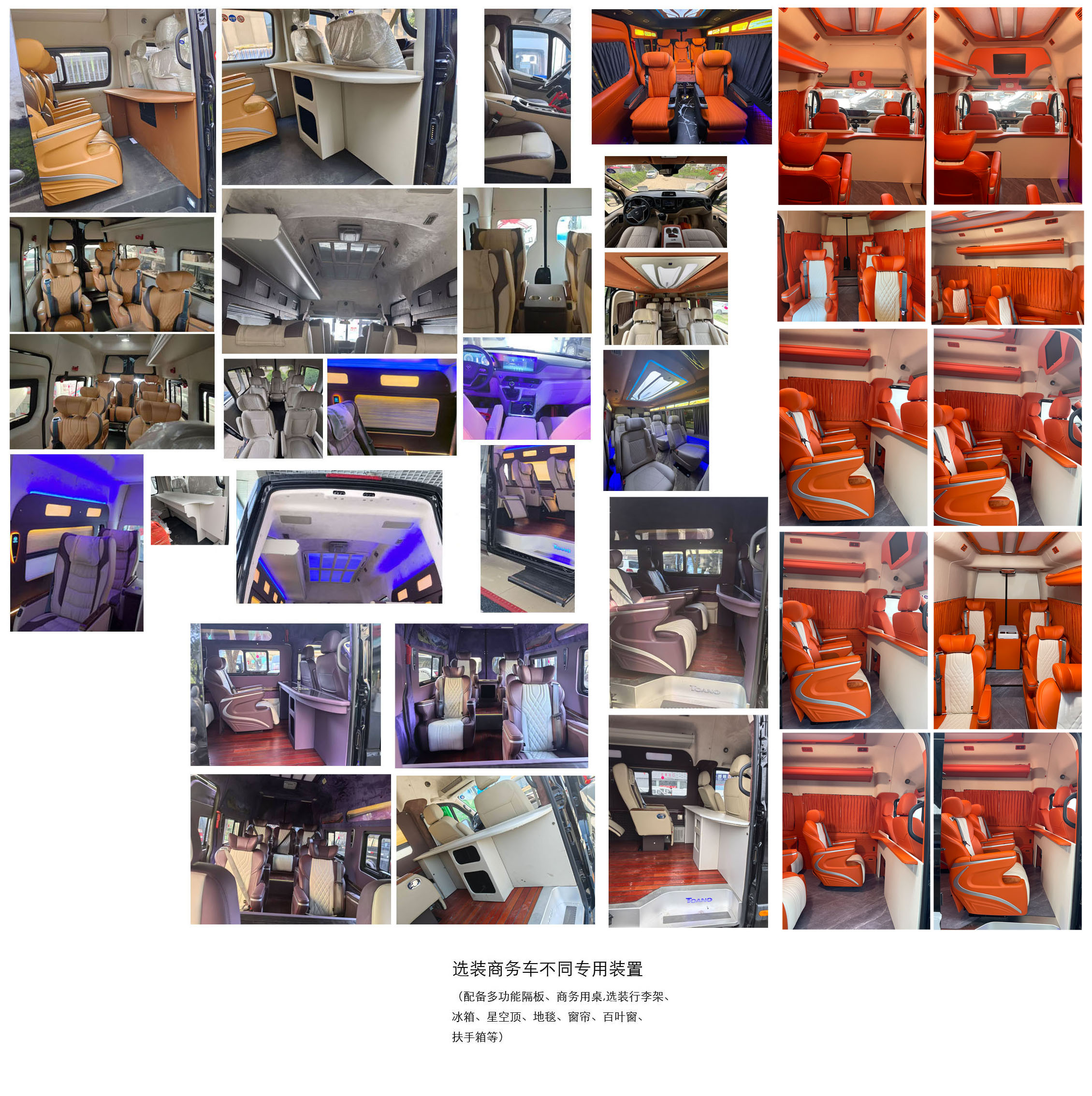 福田牌BJ5048XSW-V5商務(wù)車公告圖片