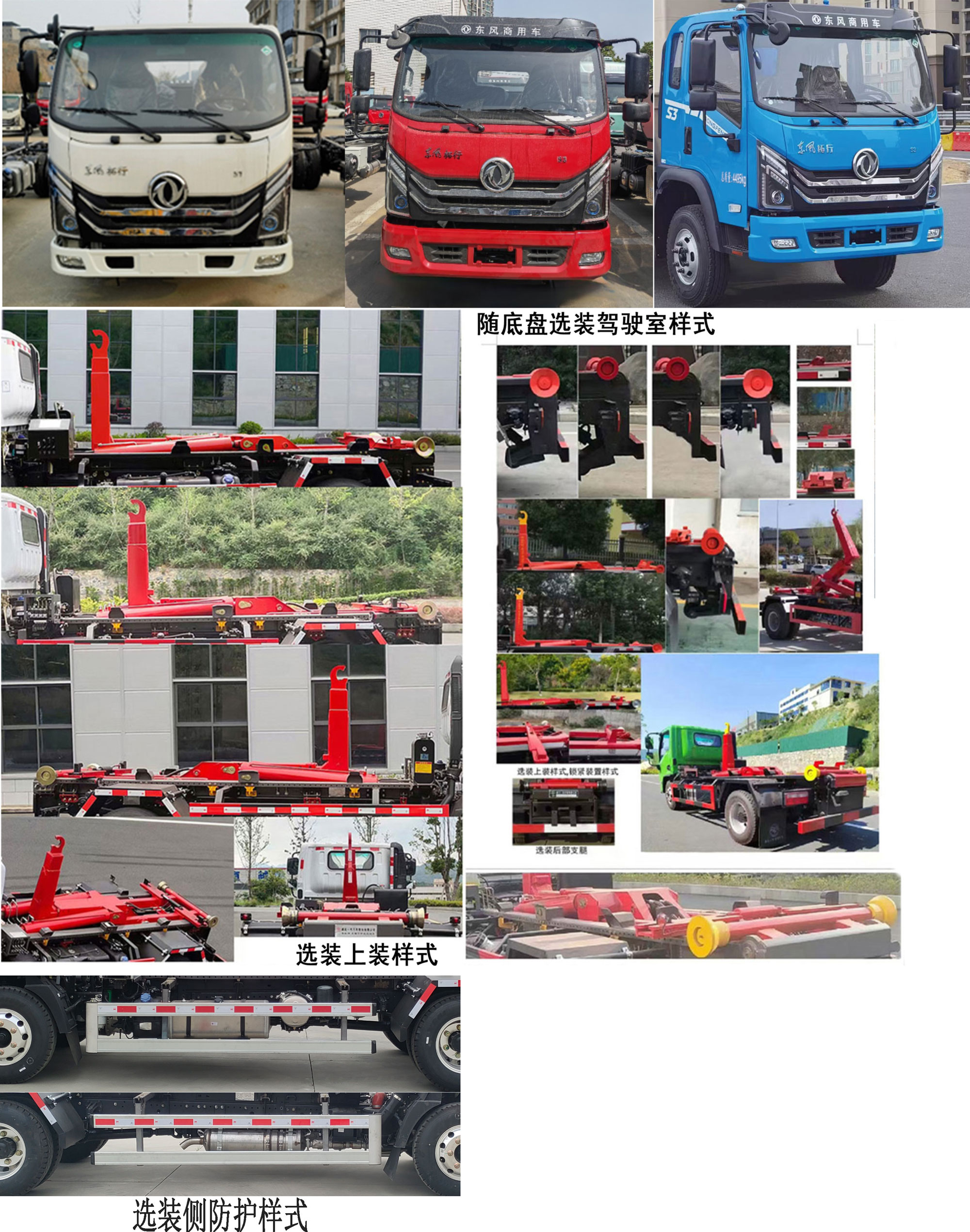 專致牌YZZ5040ZXXDV6車廂可卸式垃圾車公告圖片