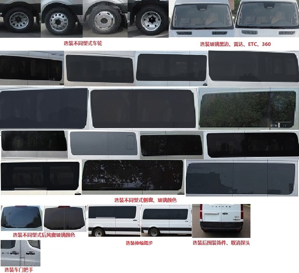 宇通牌ZK5041XZHD62指揮車公告圖片