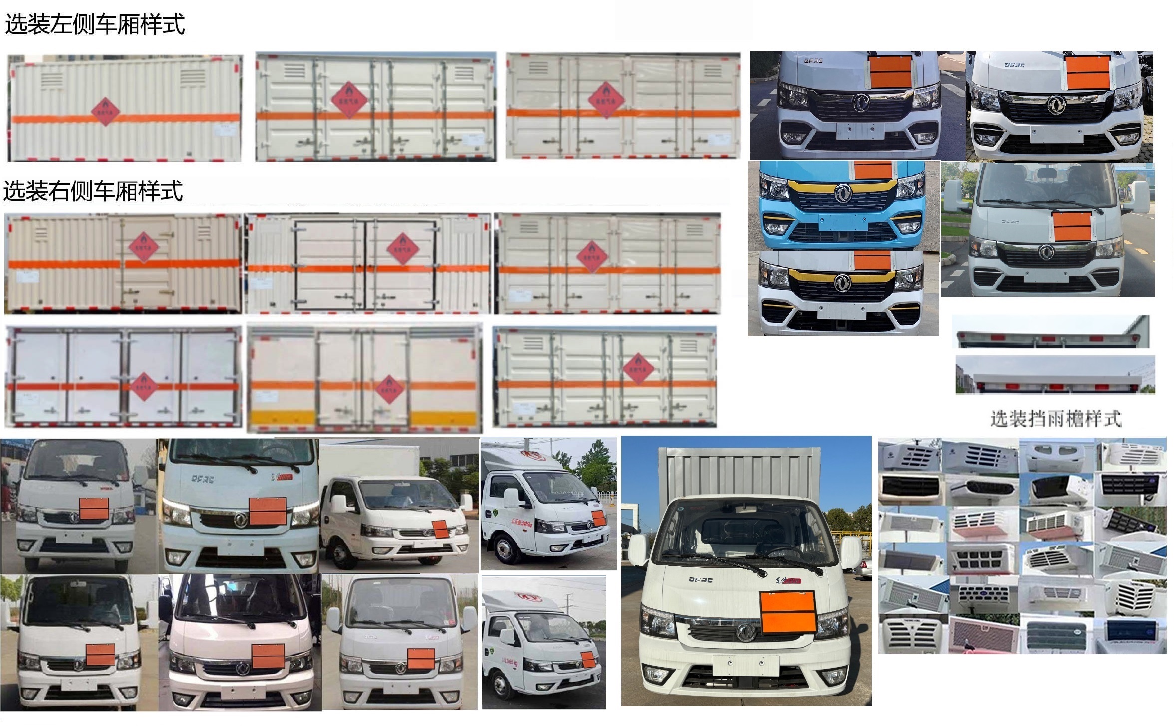 日途牌HTY5035XRQEQ6易燃?xì)怏w廂式運(yùn)輸車公告圖片