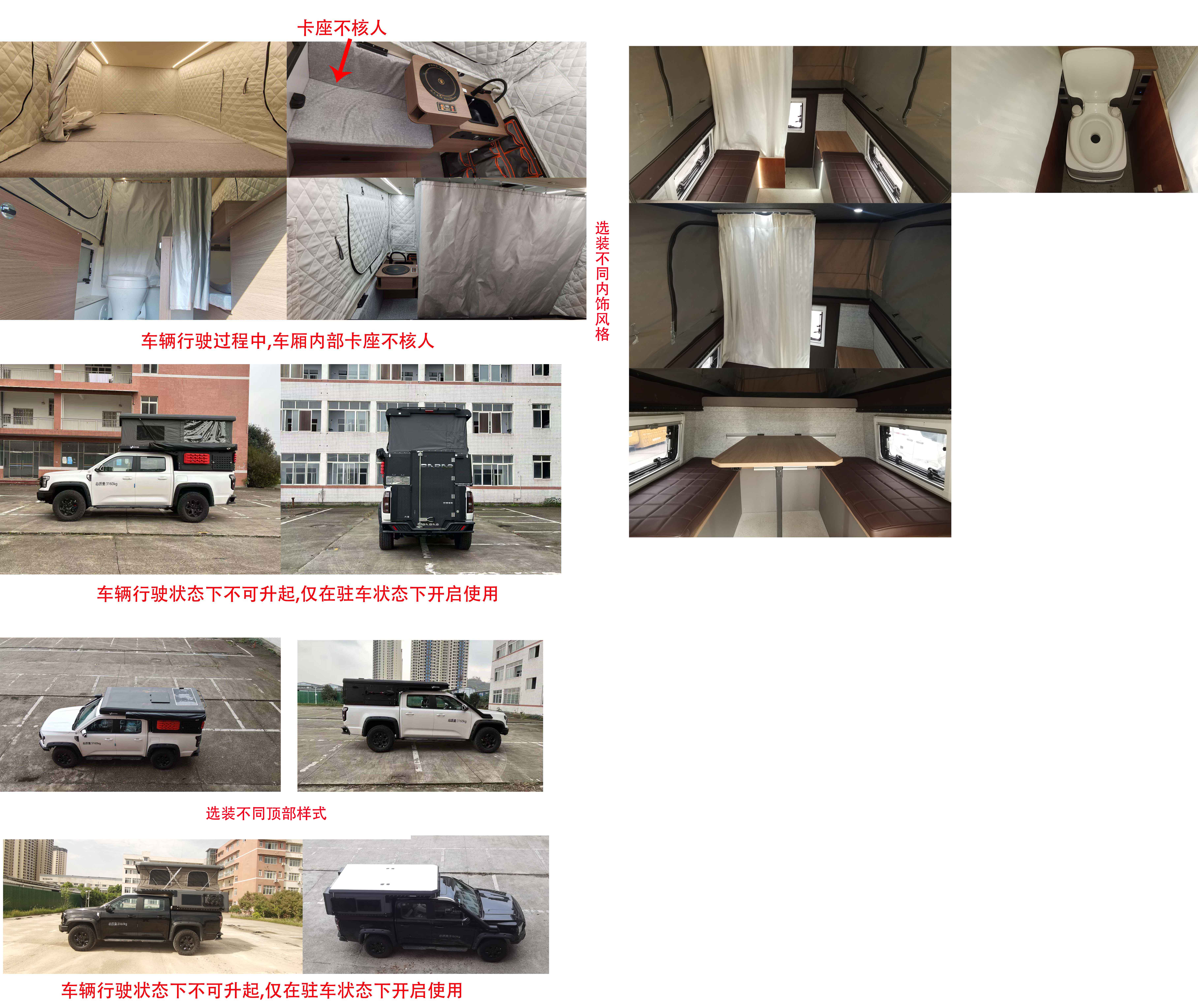 東嘉加樂牌DJV5032XLJ旅居車公告圖片