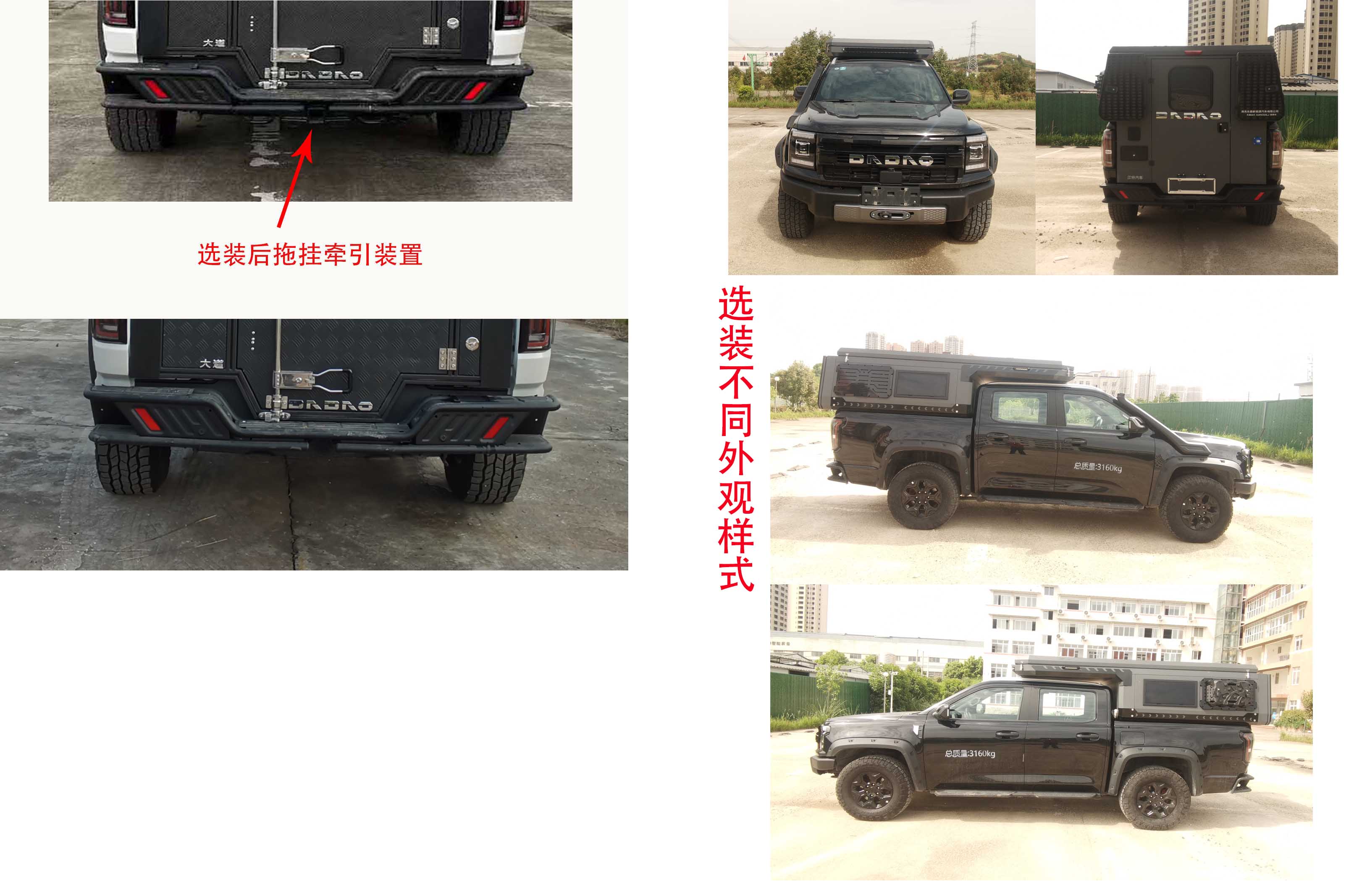 東嘉加樂牌DJV5032XLJ旅居車公告圖片