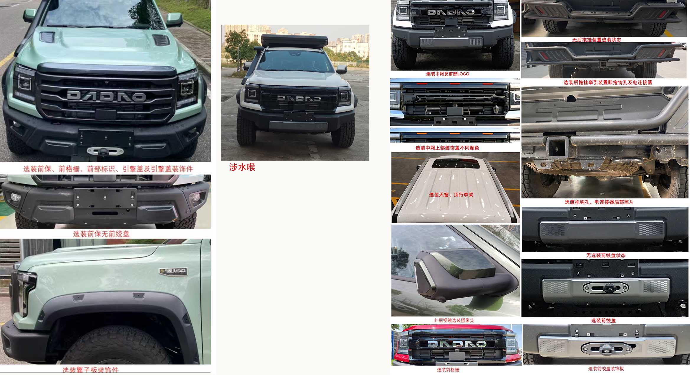 東嘉加樂牌DJV5032XLJ旅居車公告圖片