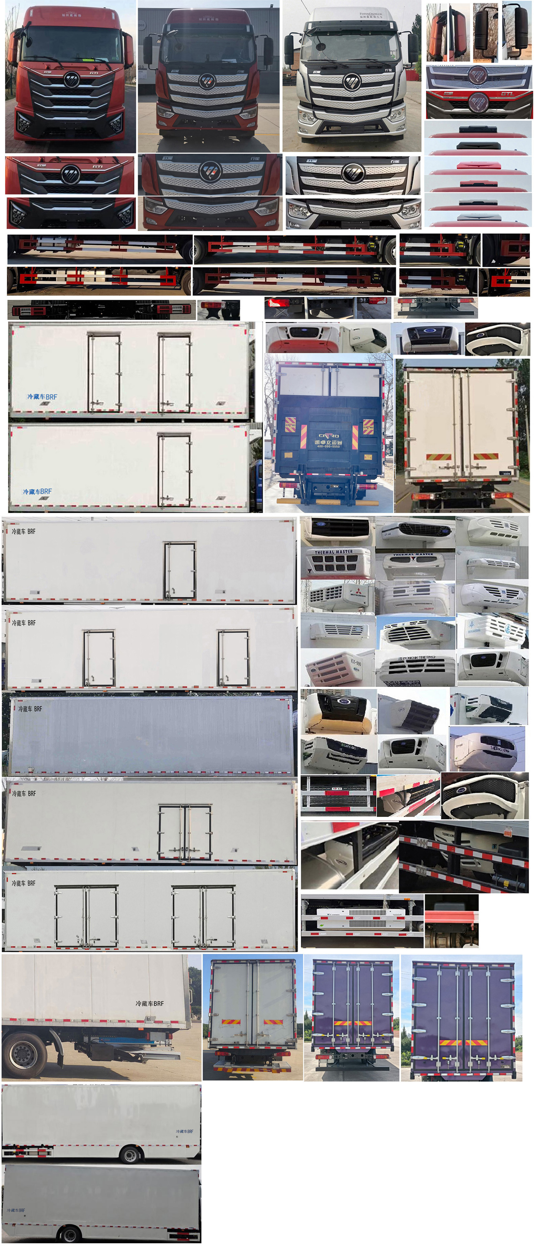 歐曼牌BJ5181XLCY6AAM-05冷藏車公告圖片