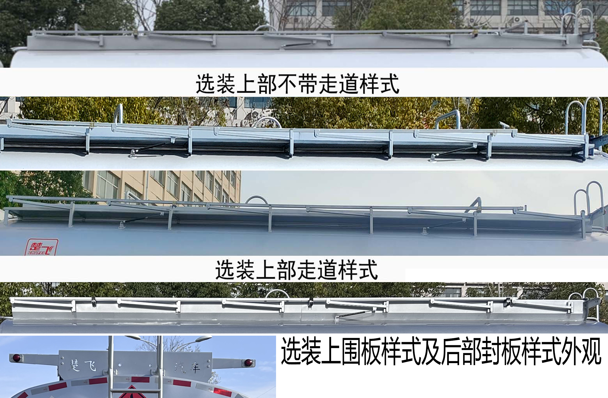 楚飛牌CLQ5268GYY6SX運(yùn)油車公告圖片