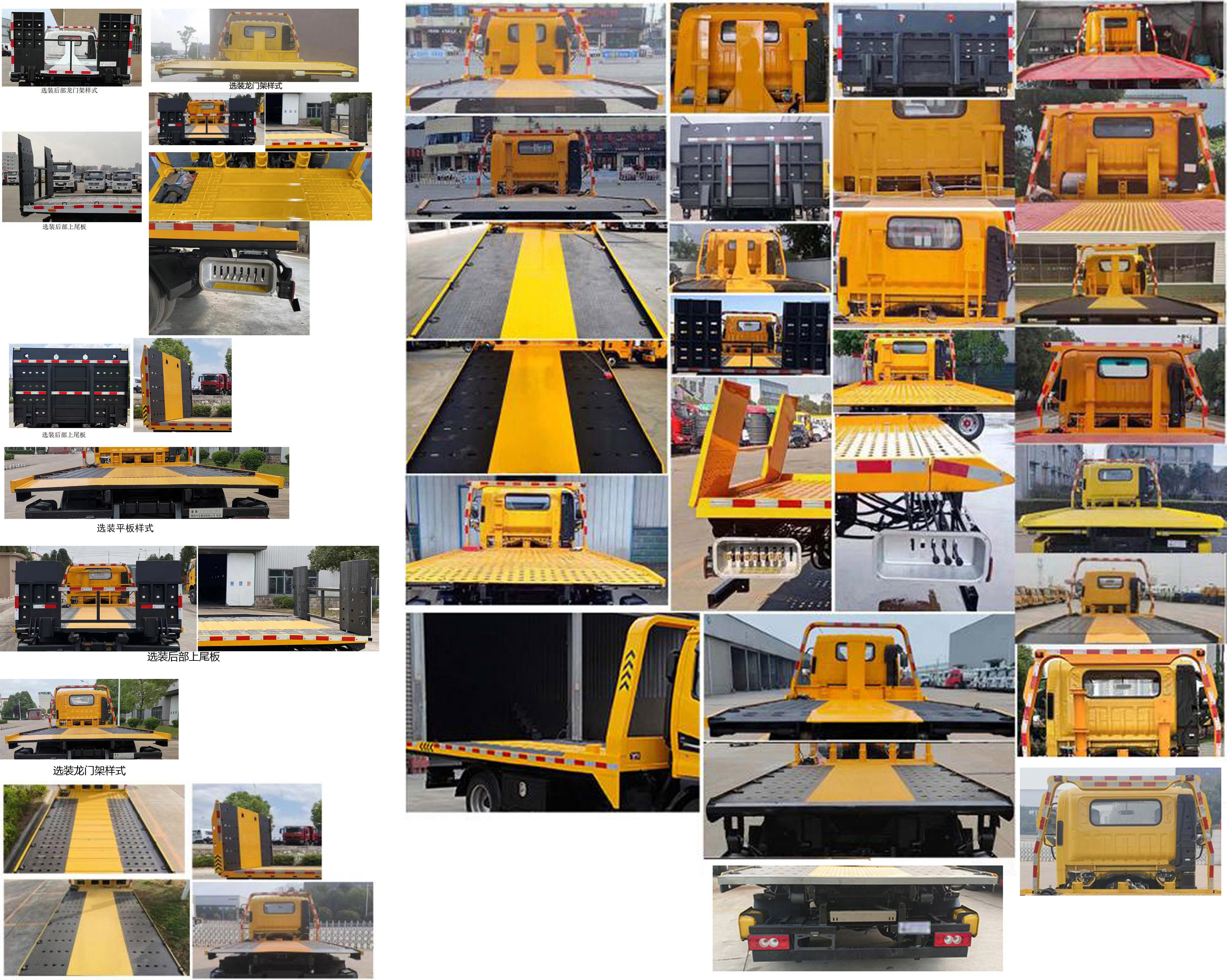 楚勝牌CSC5042TQZPB6L清障車公告圖片