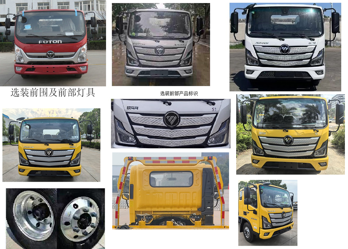 楚勝牌CSC5042TQZPB6L清障車公告圖片