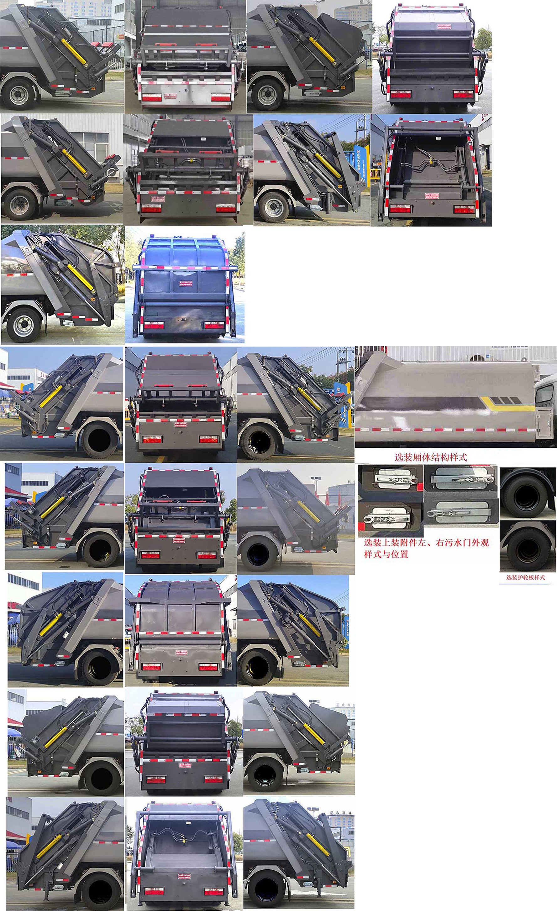 凱力風(fēng)牌KLF5073ZYSE6壓縮式垃圾車公告圖片