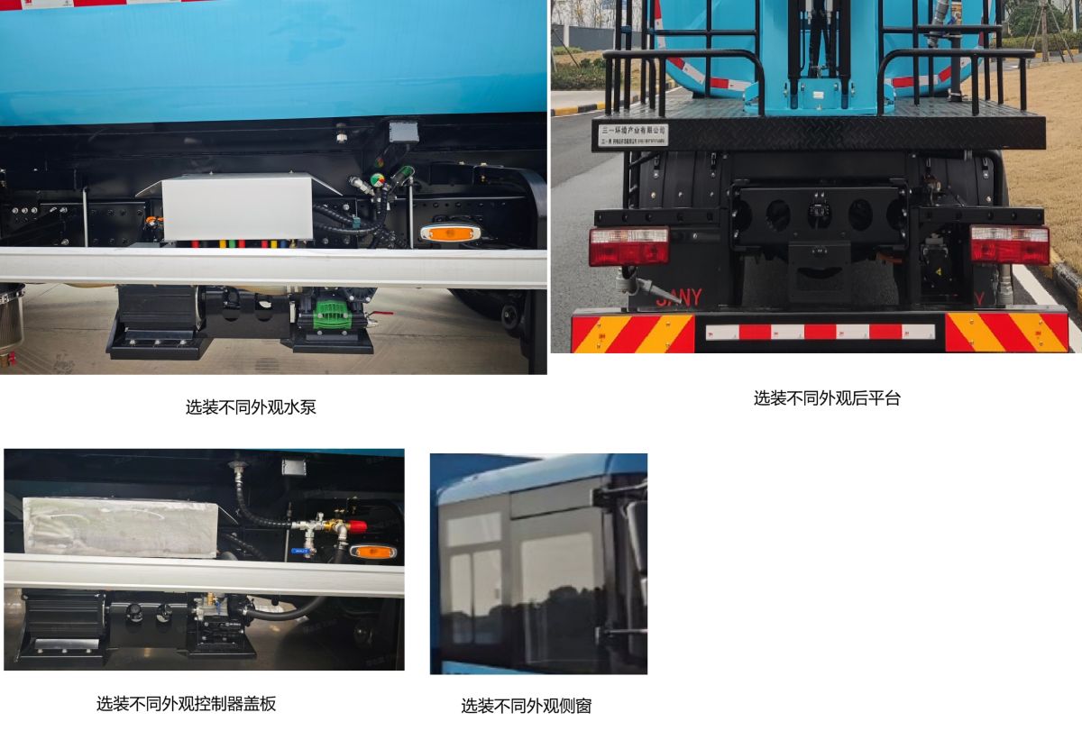 三一牌SYS5181TDYSYBBEV純電動多功能抑塵車公告圖片