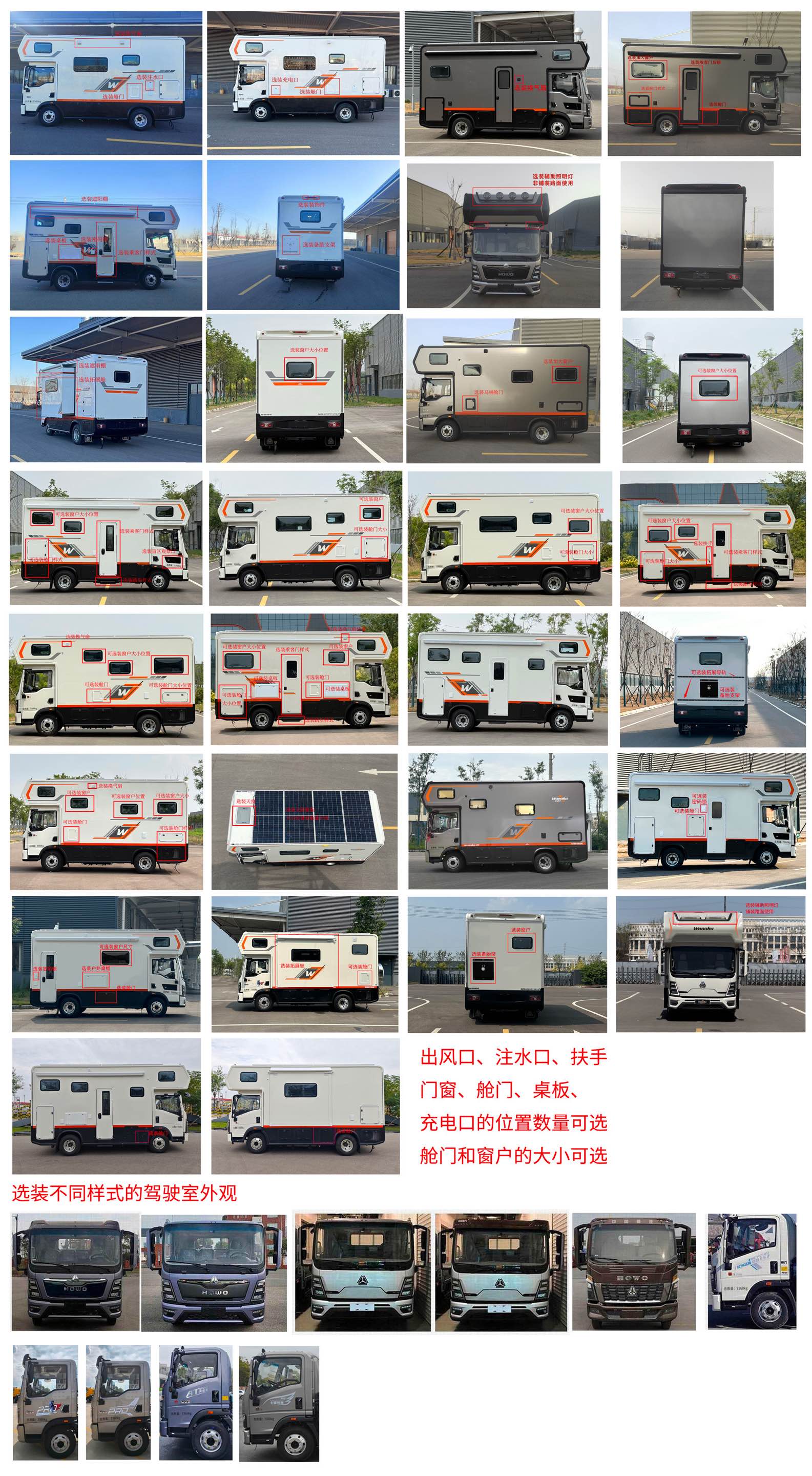 隆翠牌ZDD5070XLJ1旅居車公告圖片