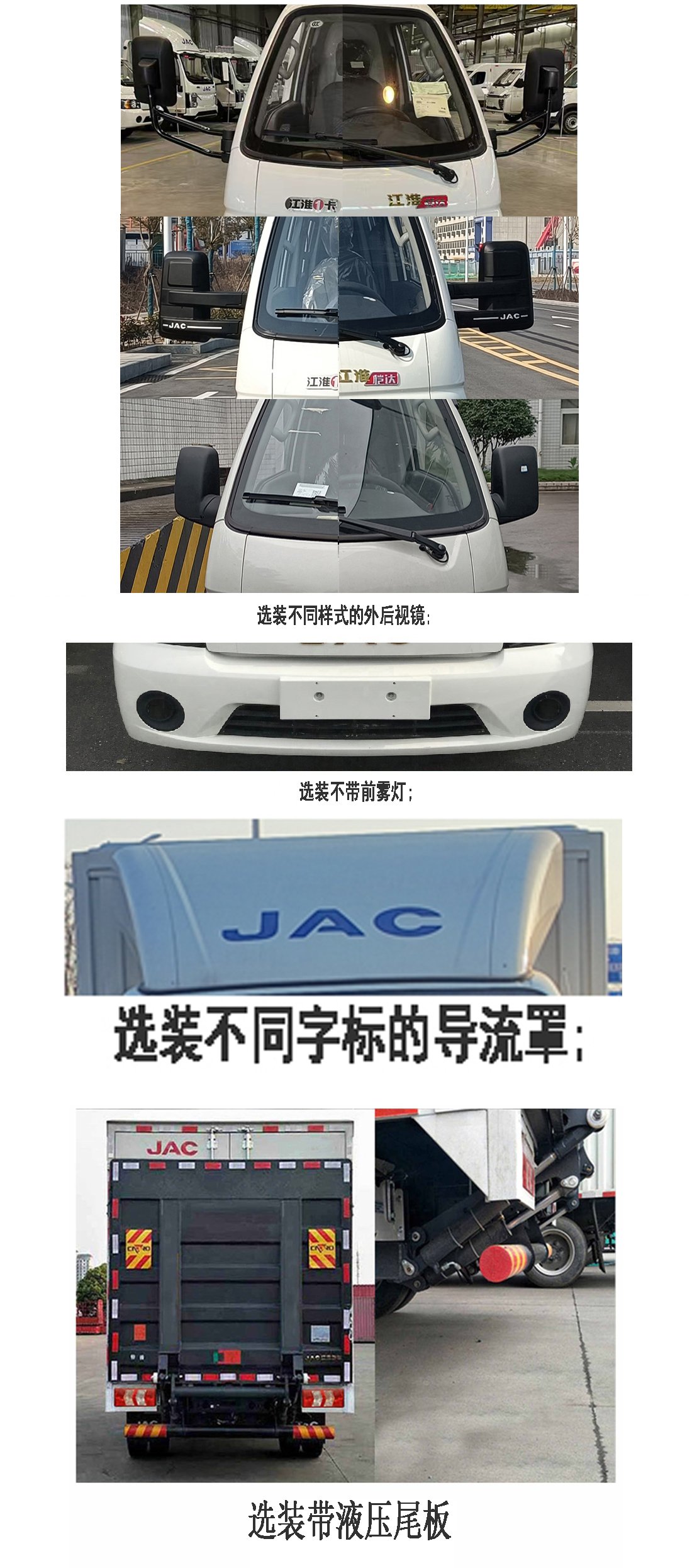 江淮牌HFC5040XXYRVEV1純電動(dòng)廂式貨車公告圖片