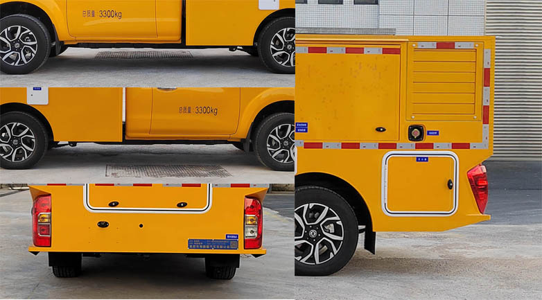 海德馨牌HDX5031XDYC6RCC1電源車公告圖片